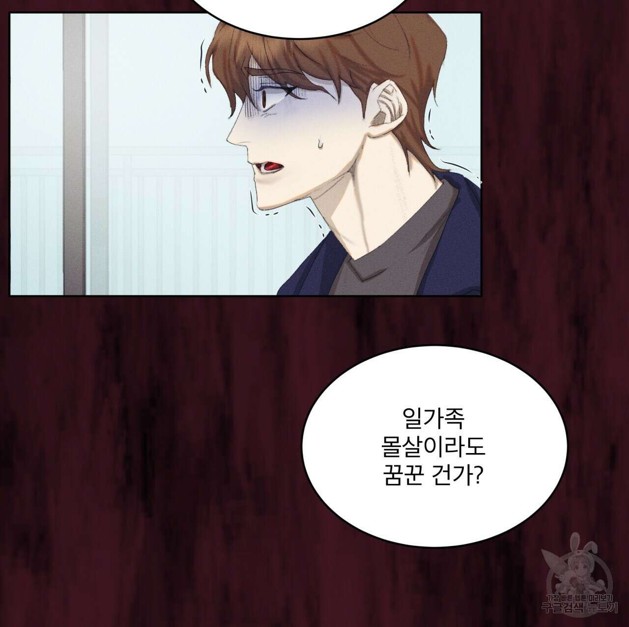 중력 프롤로그 103