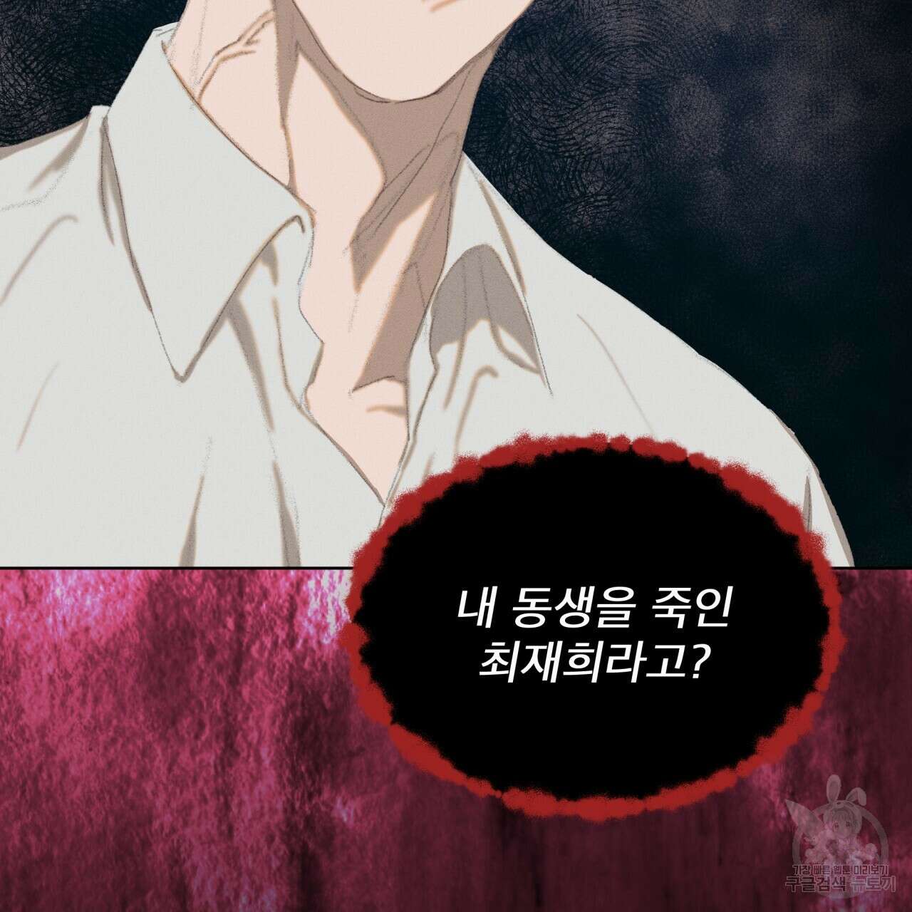 중력 프롤로그 106