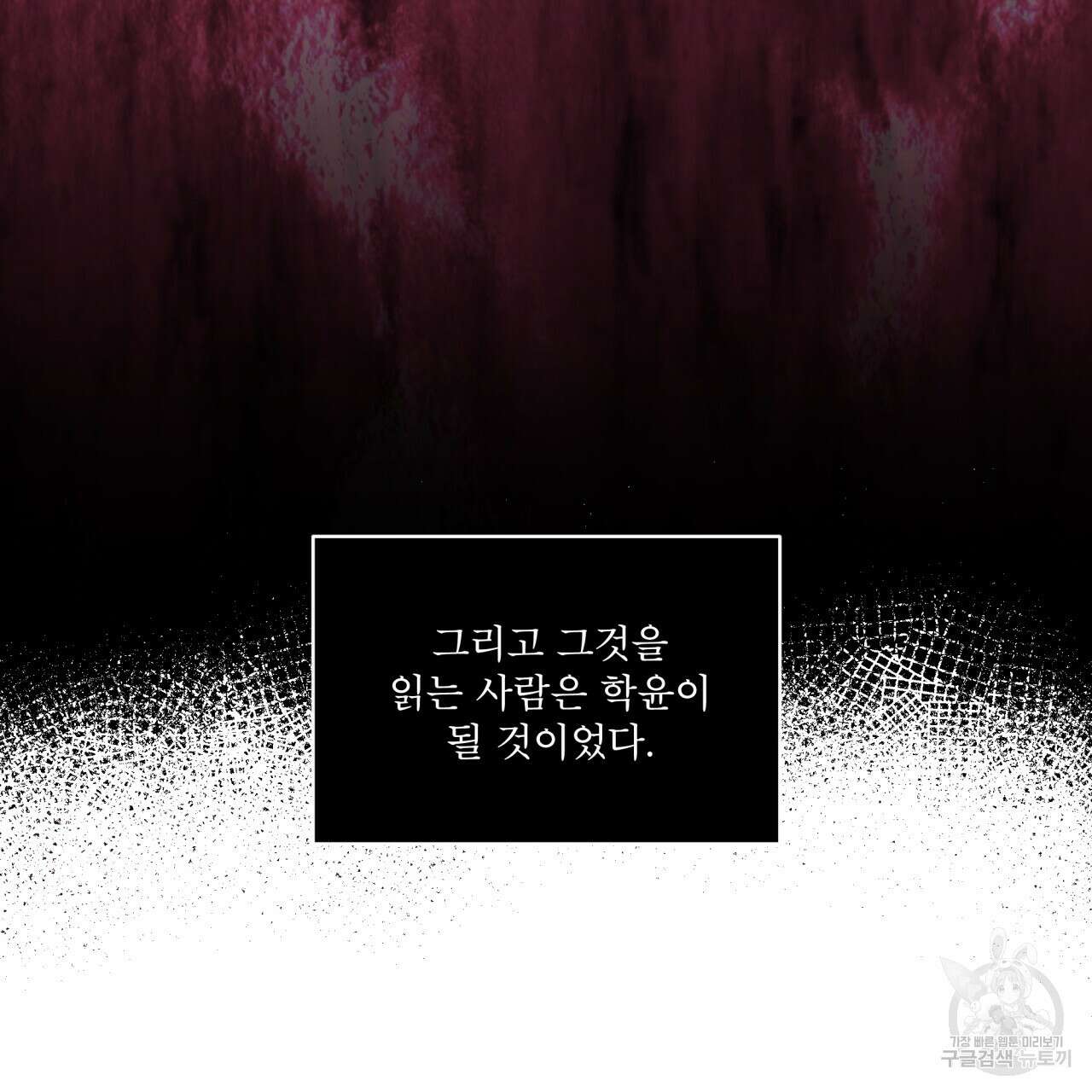 중력 프롤로그 107