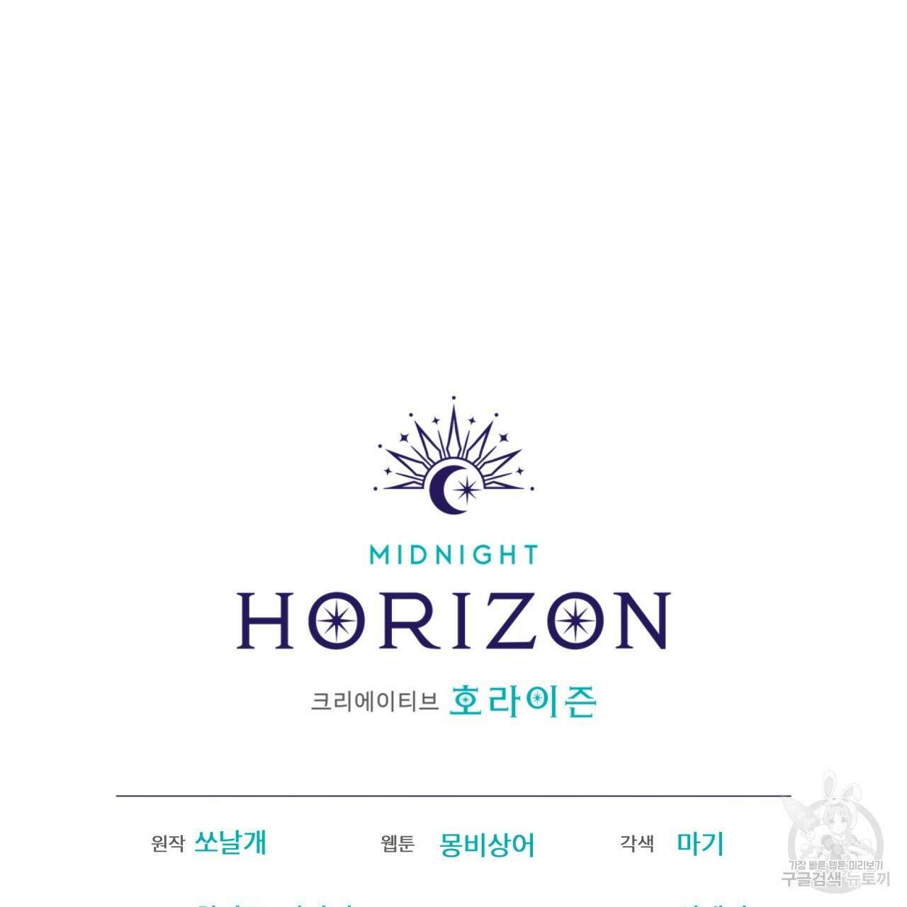 중력 프롤로그 109