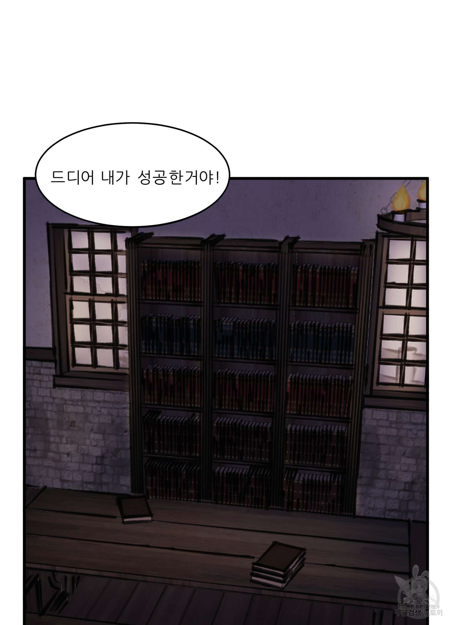 돌려줘! 내 딜도! 1화 2