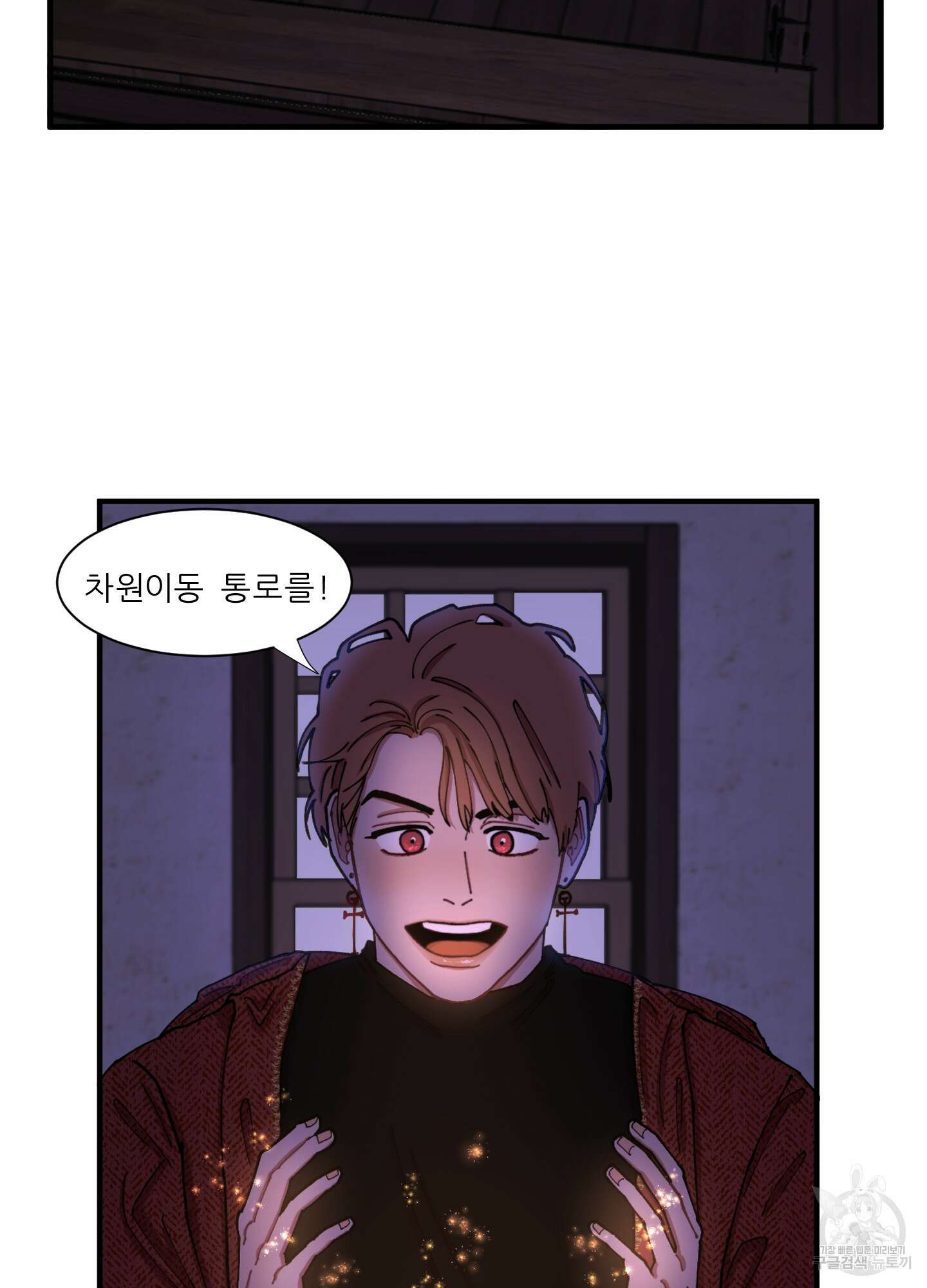 돌려줘! 내 딜도! 1화 3