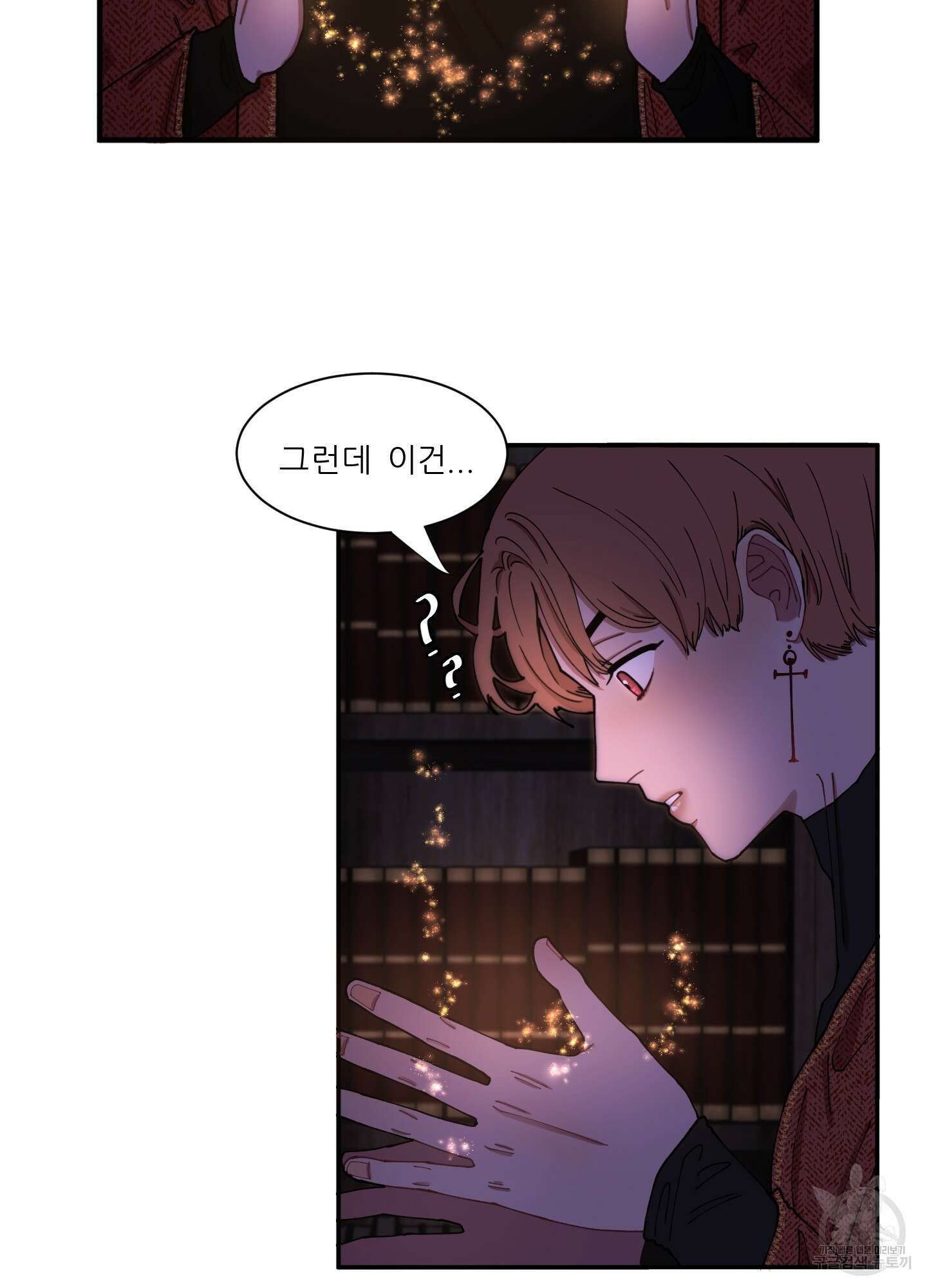 돌려줘! 내 딜도! 1화 4