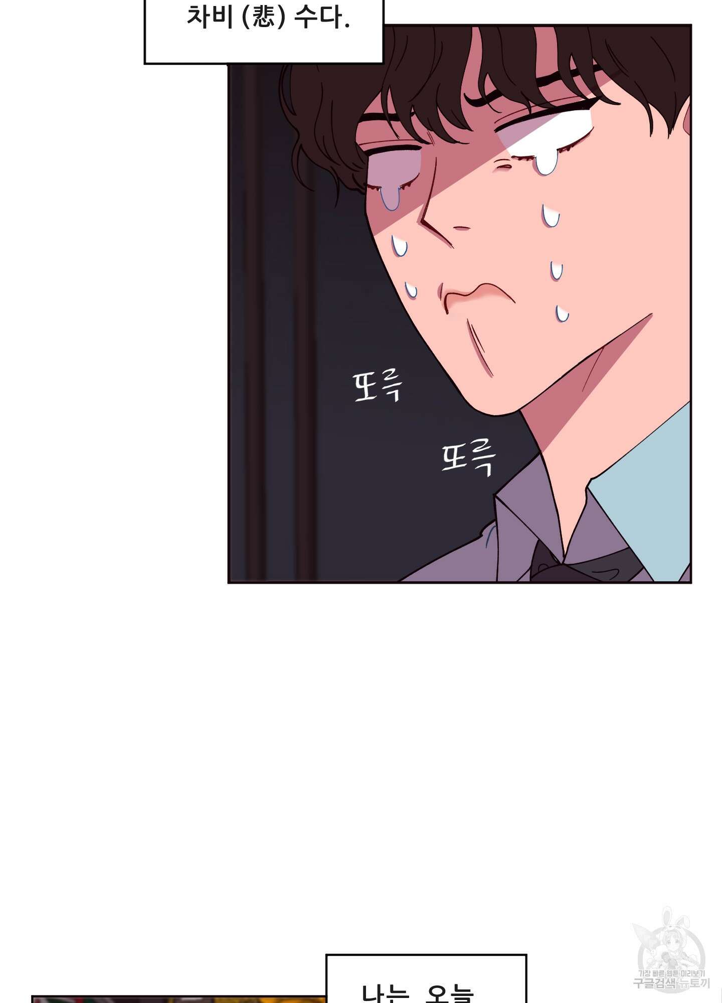 돌려줘! 내 딜도! 1화 9