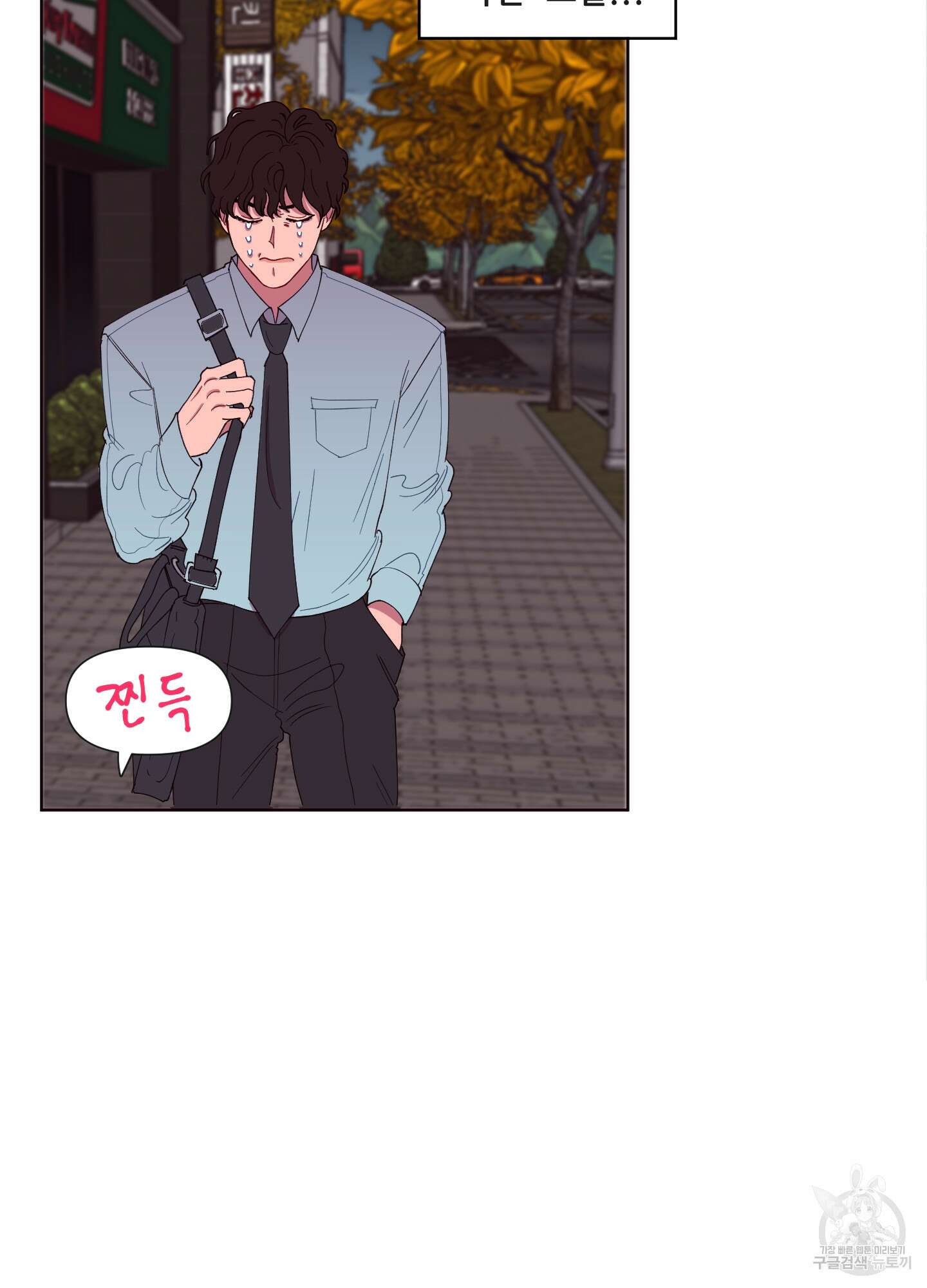 돌려줘! 내 딜도! 1화 10