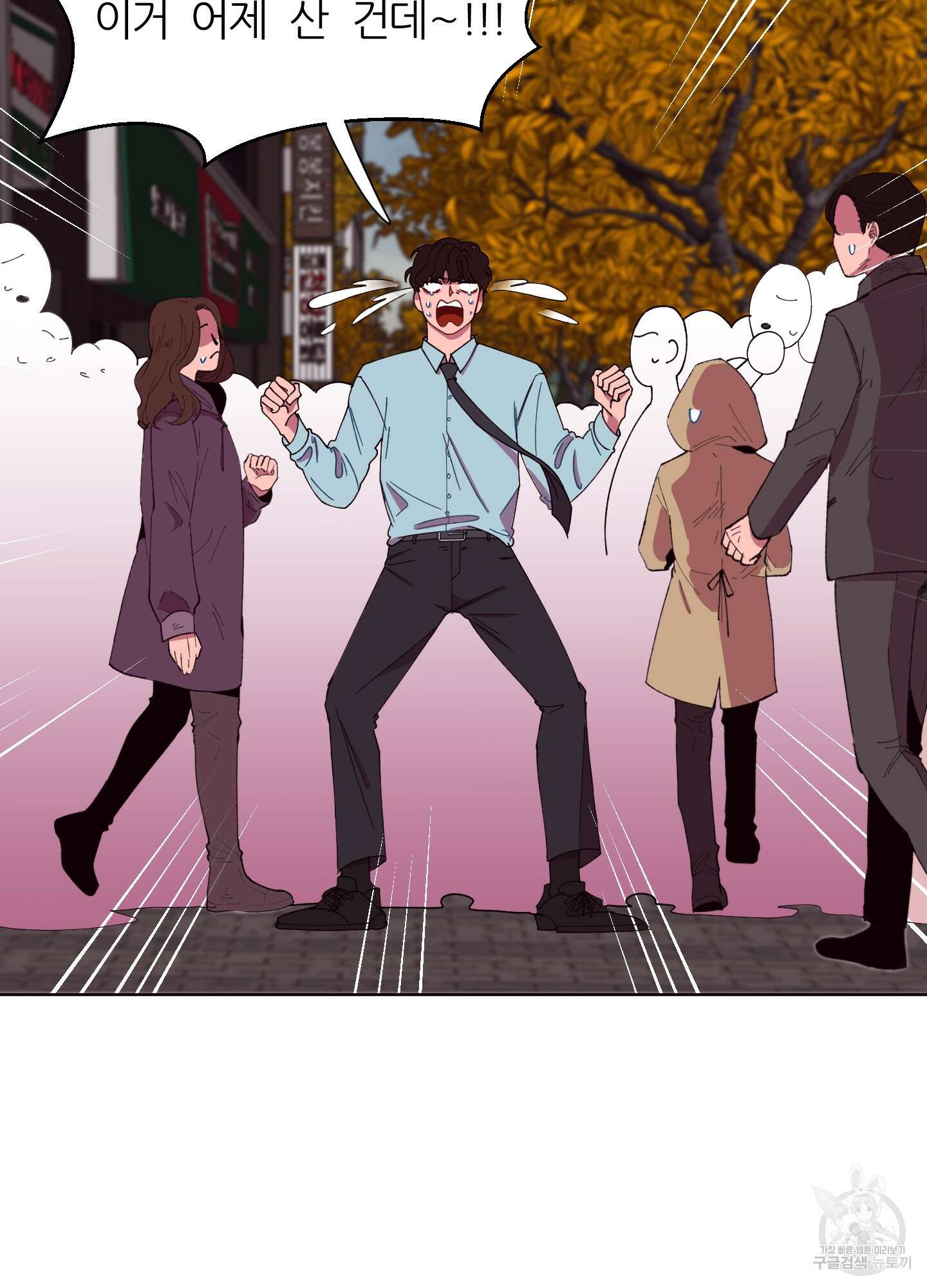 돌려줘! 내 딜도! 1화 12