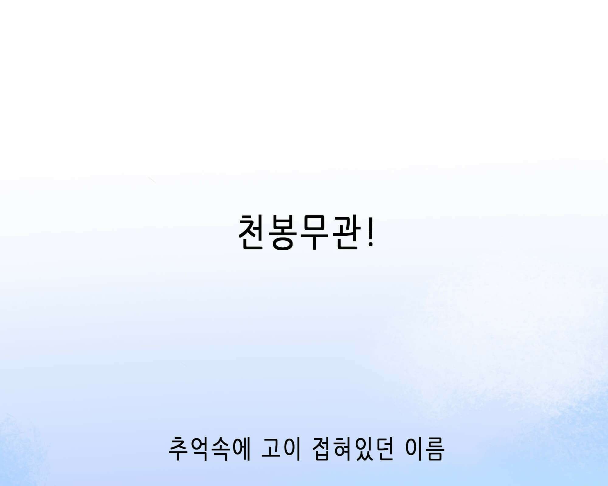 무한 레벨업 in 무림 천봉무관 1
