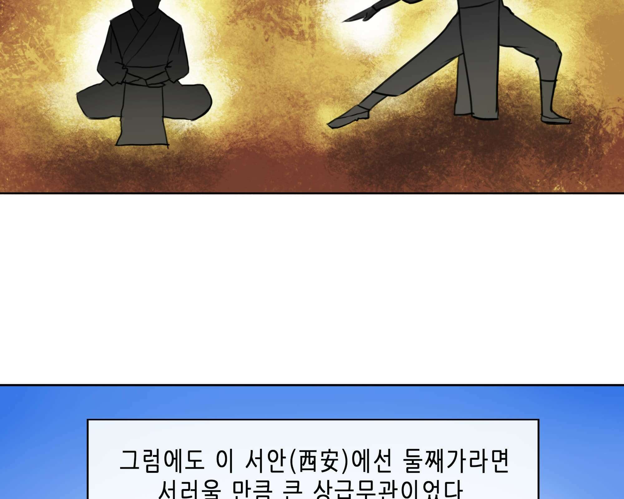 무한 레벨업 in 무림 천봉무관 5