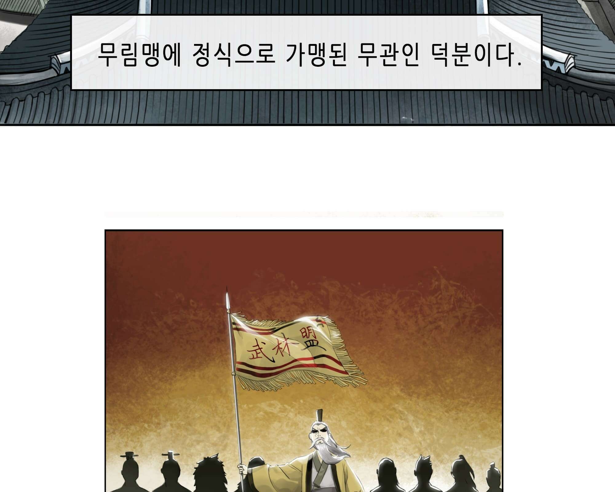 무한 레벨업 in 무림 천봉무관 7