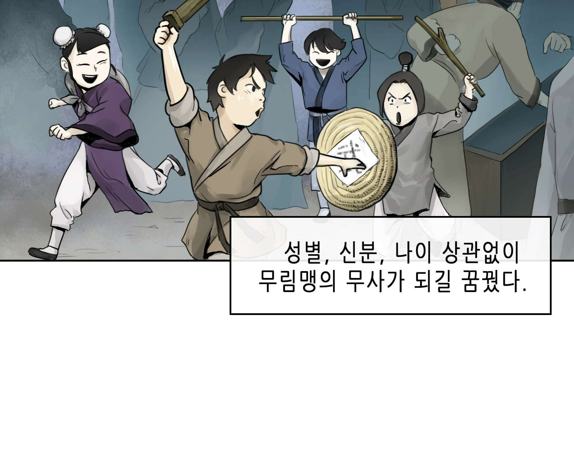 무한 레벨업 in 무림 천봉무관 9