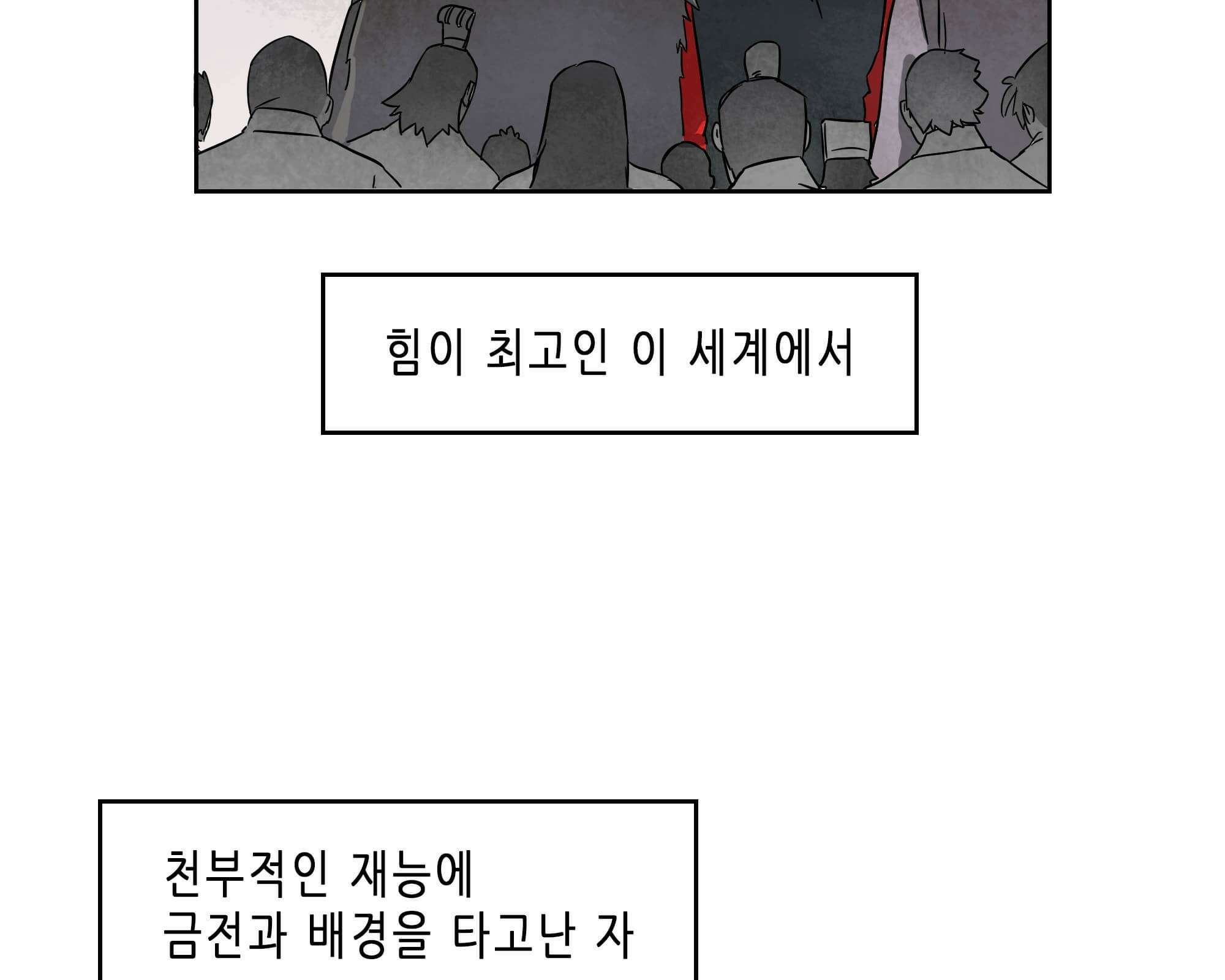 무한 레벨업 in 무림 천봉무관 11