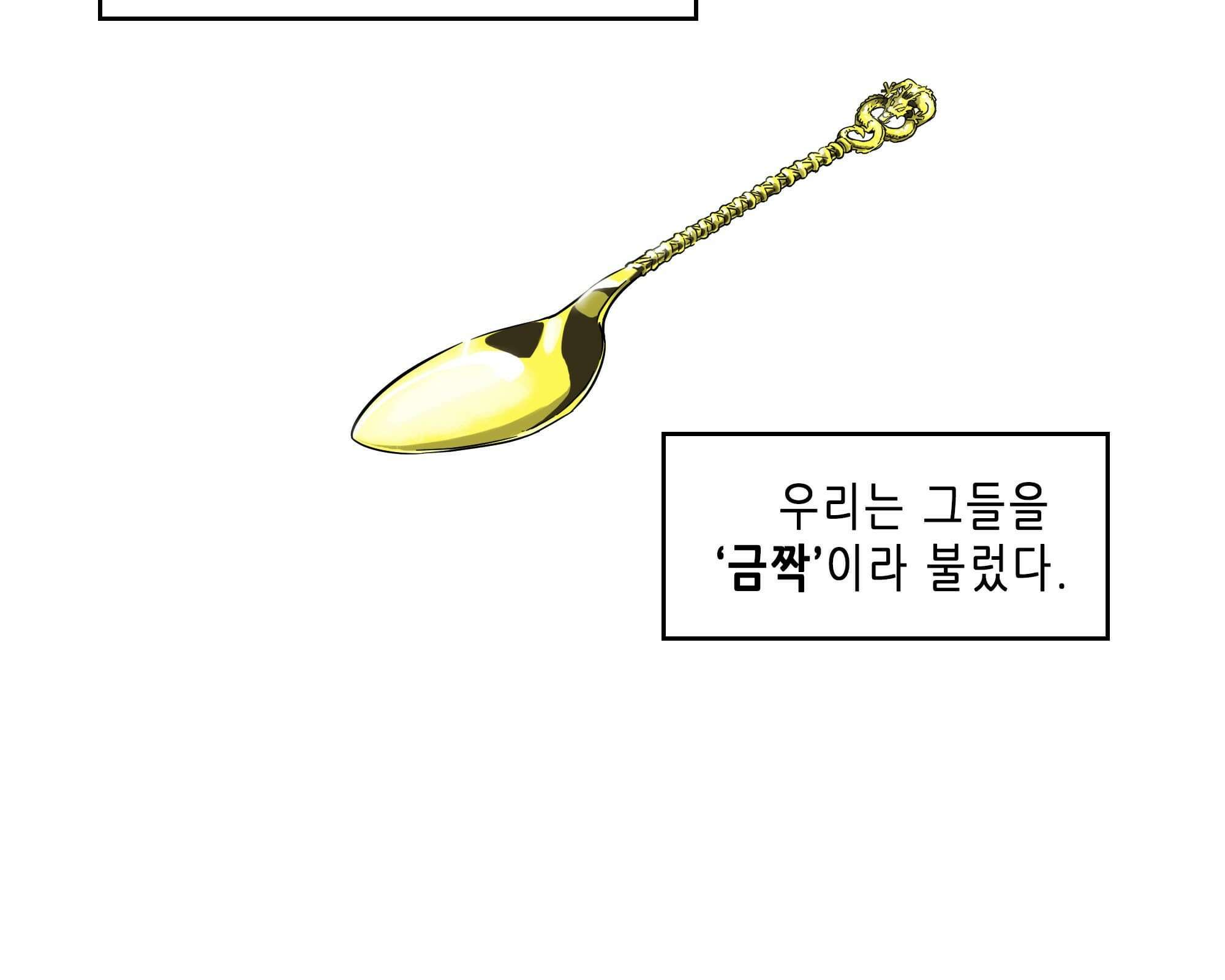 무한 레벨업 in 무림 천봉무관 12
