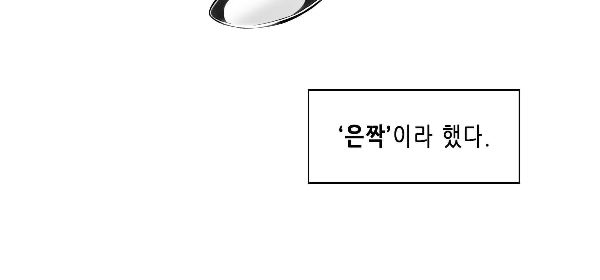 무한 레벨업 in 무림 천봉무관 14