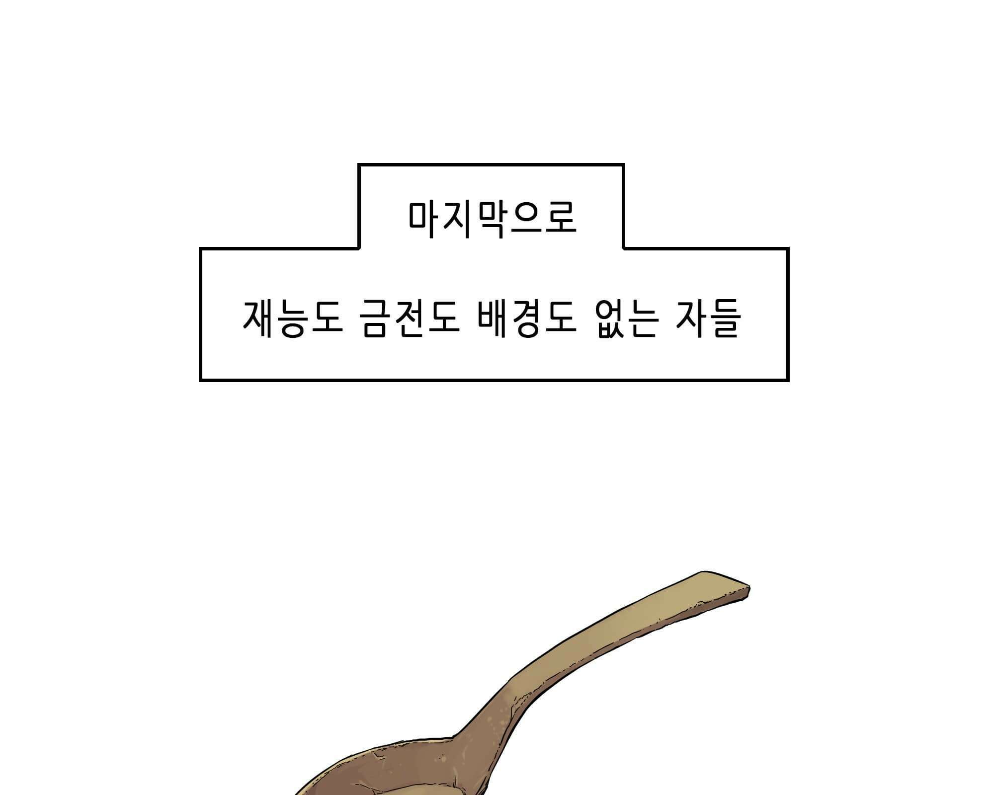 무한 레벨업 in 무림 천봉무관 15