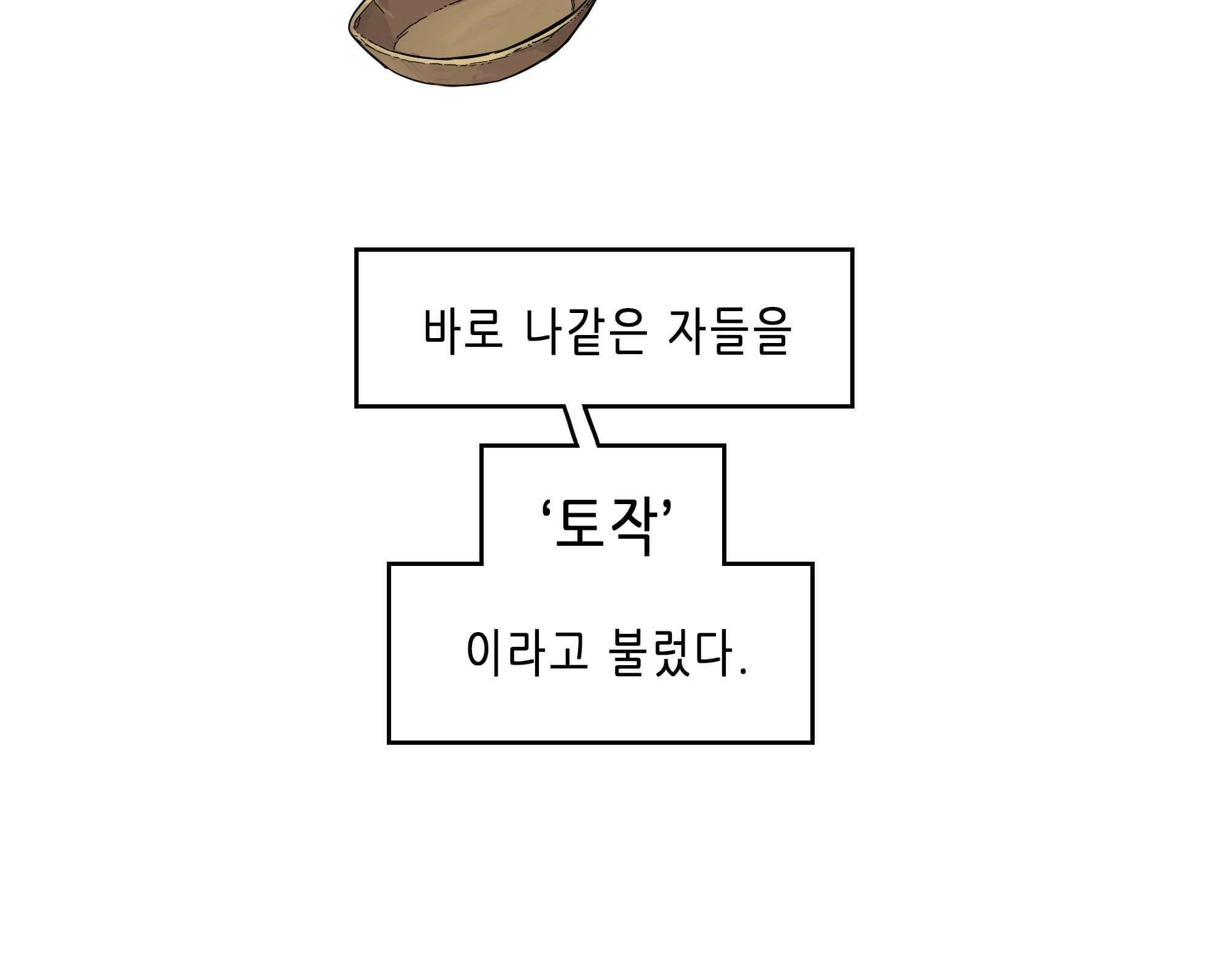 무한 레벨업 in 무림 천봉무관 16