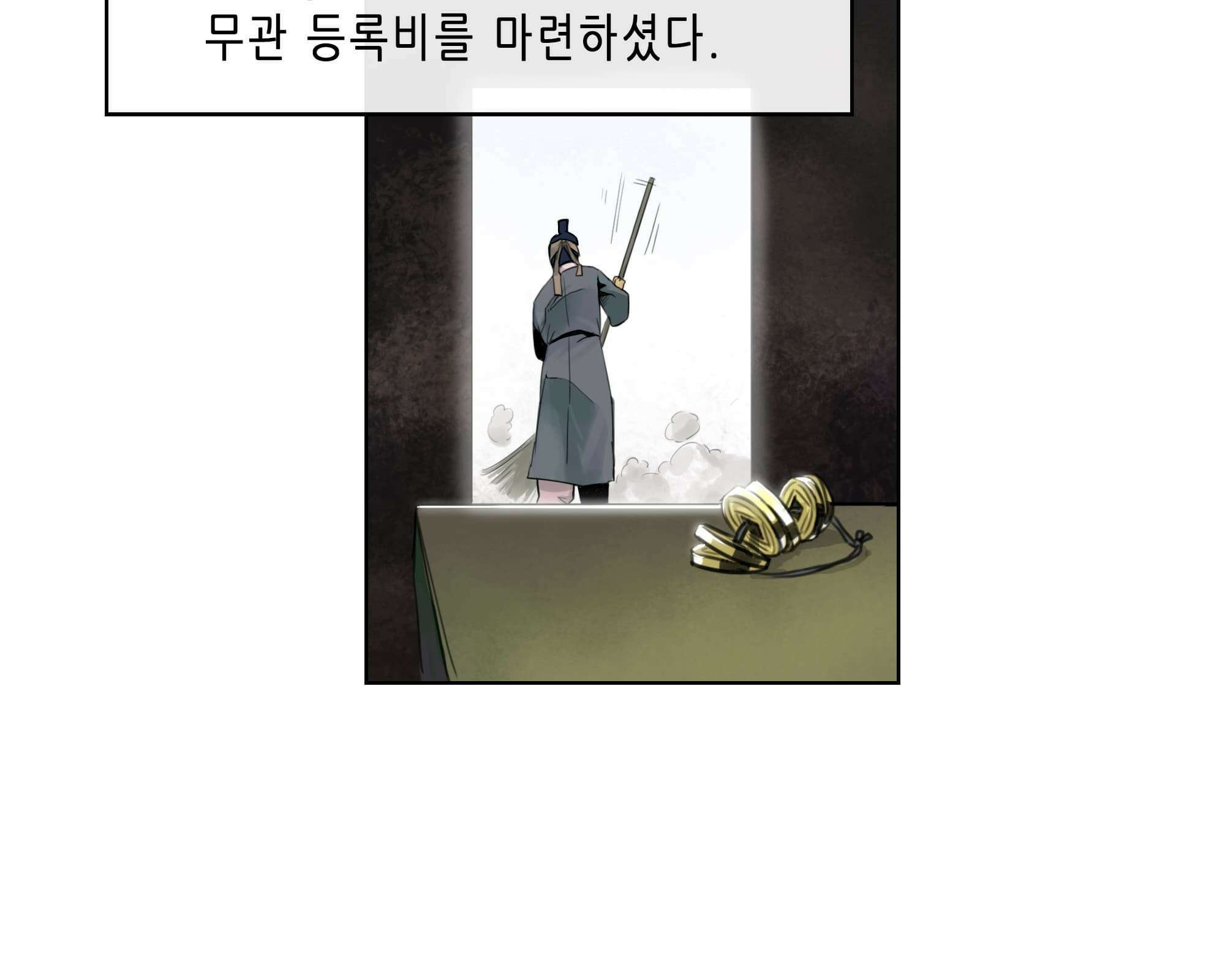 무한 레벨업 in 무림 천봉무관 19