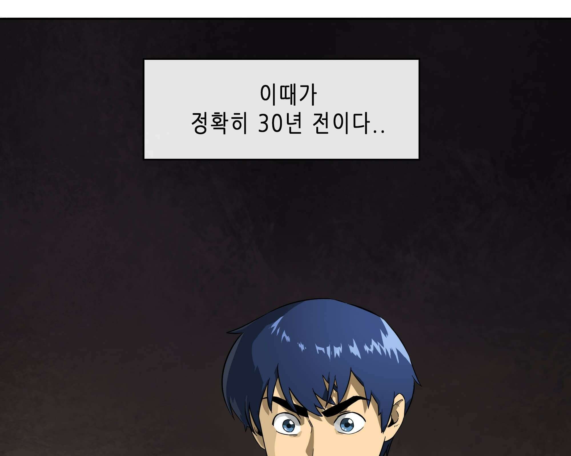 무한 레벨업 in 무림 천봉무관 20