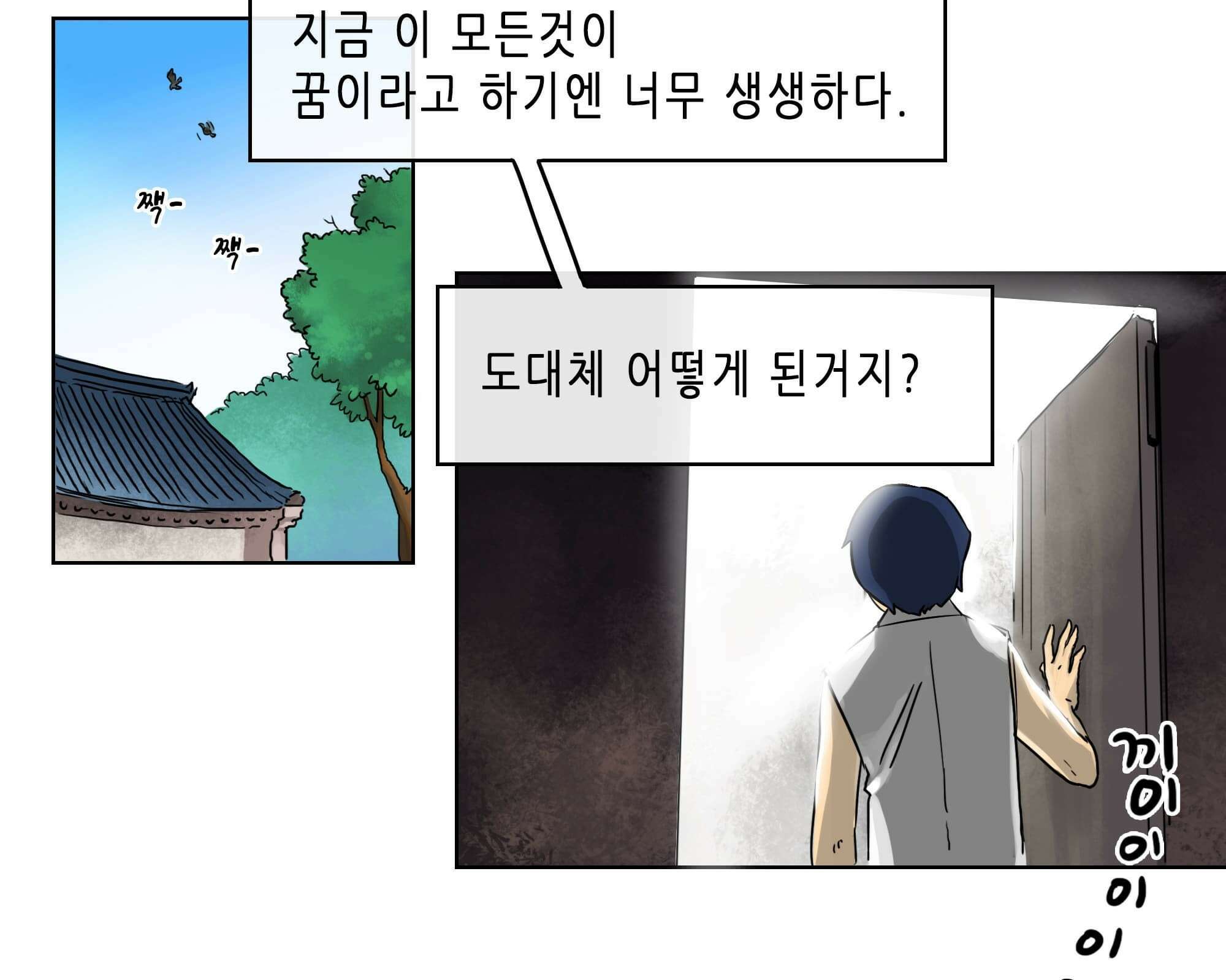 무한 레벨업 in 무림 천봉무관 23