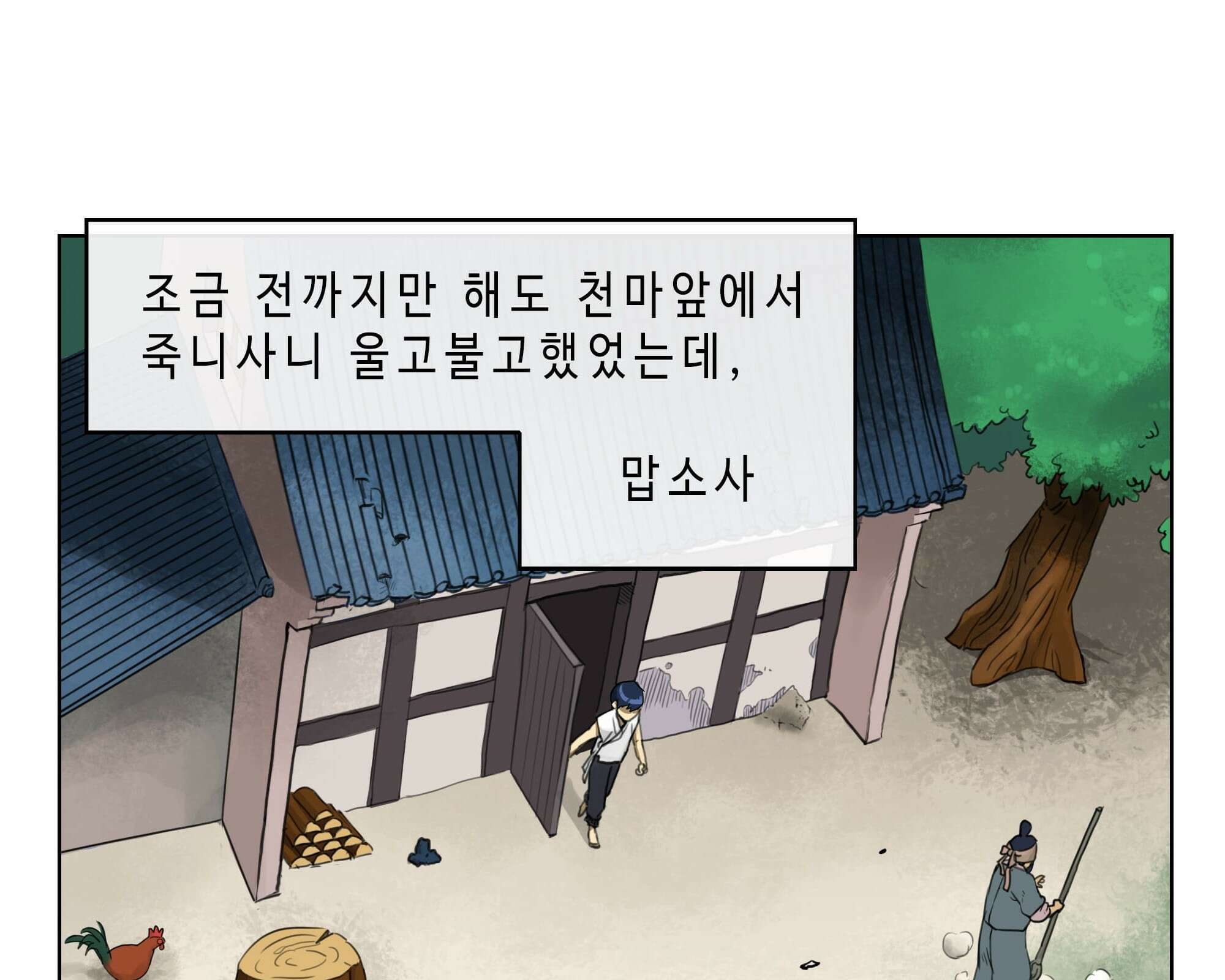 무한 레벨업 in 무림 천봉무관 25