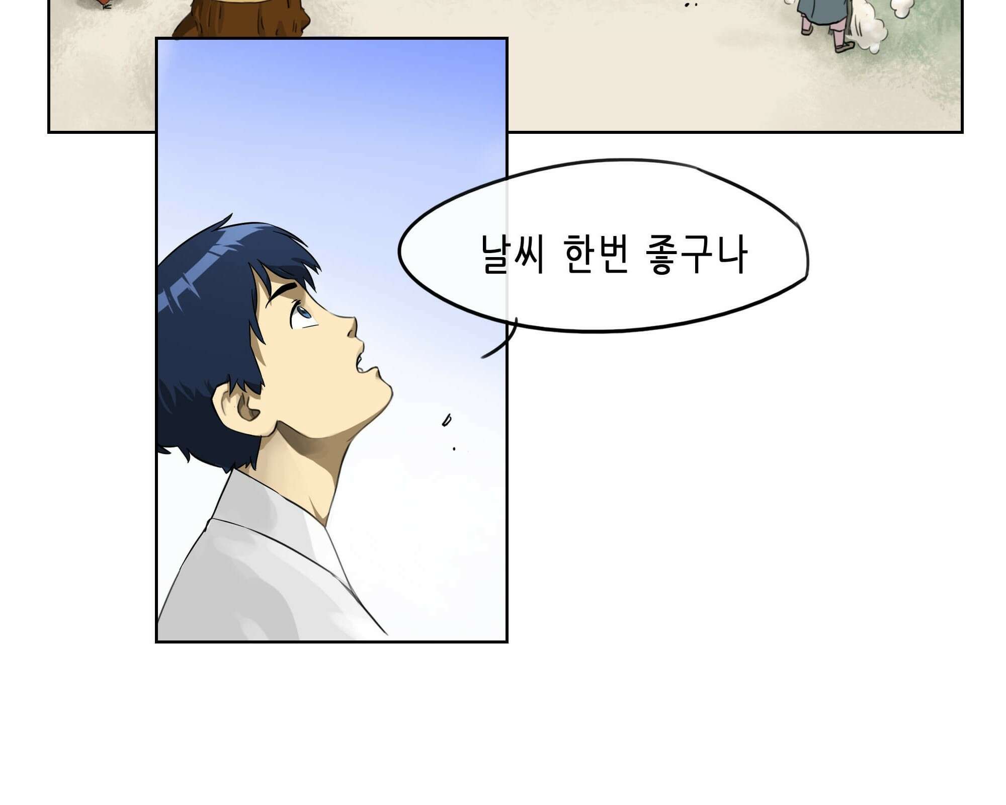 무한 레벨업 in 무림 천봉무관 26