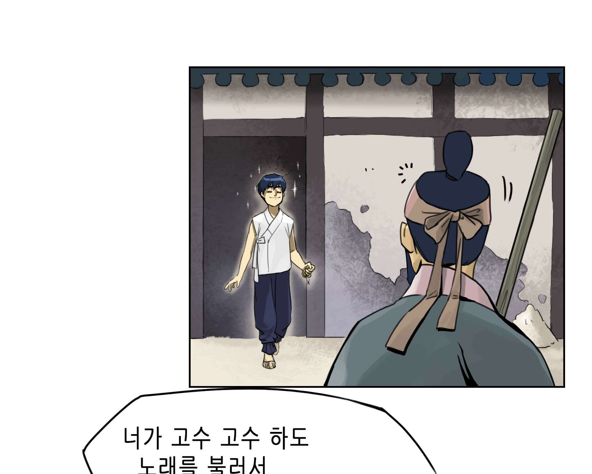 무한 레벨업 in 무림 천봉무관 27