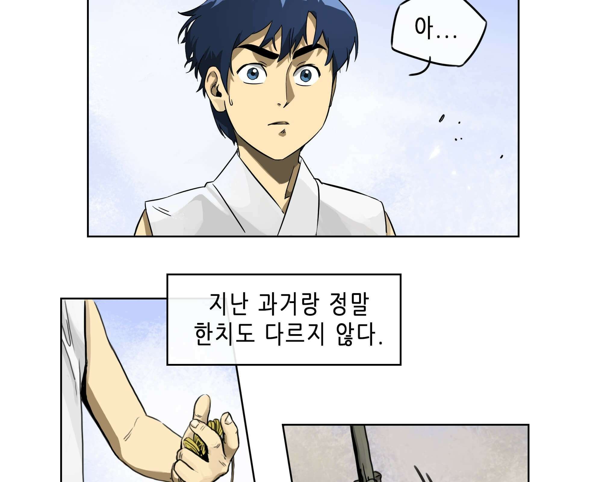 무한 레벨업 in 무림 천봉무관 30