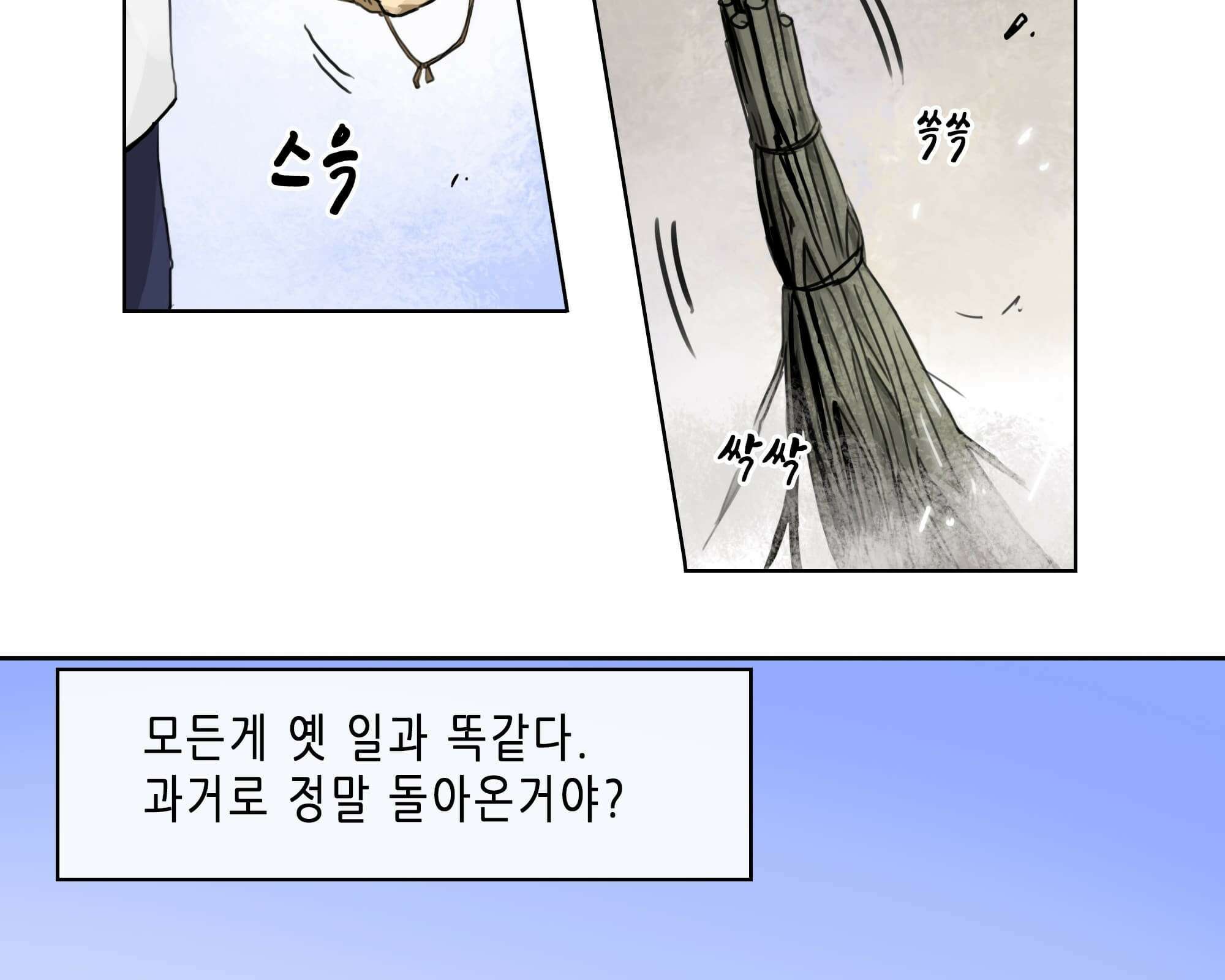 무한 레벨업 in 무림 천봉무관 31