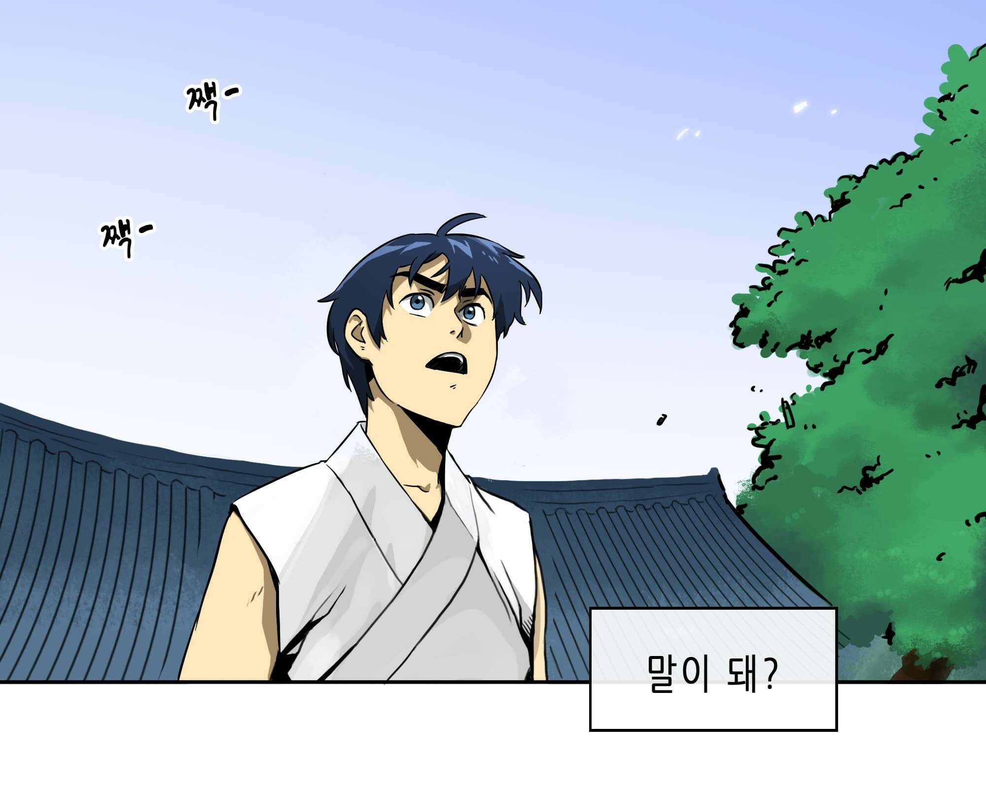 무한 레벨업 in 무림 천봉무관 32