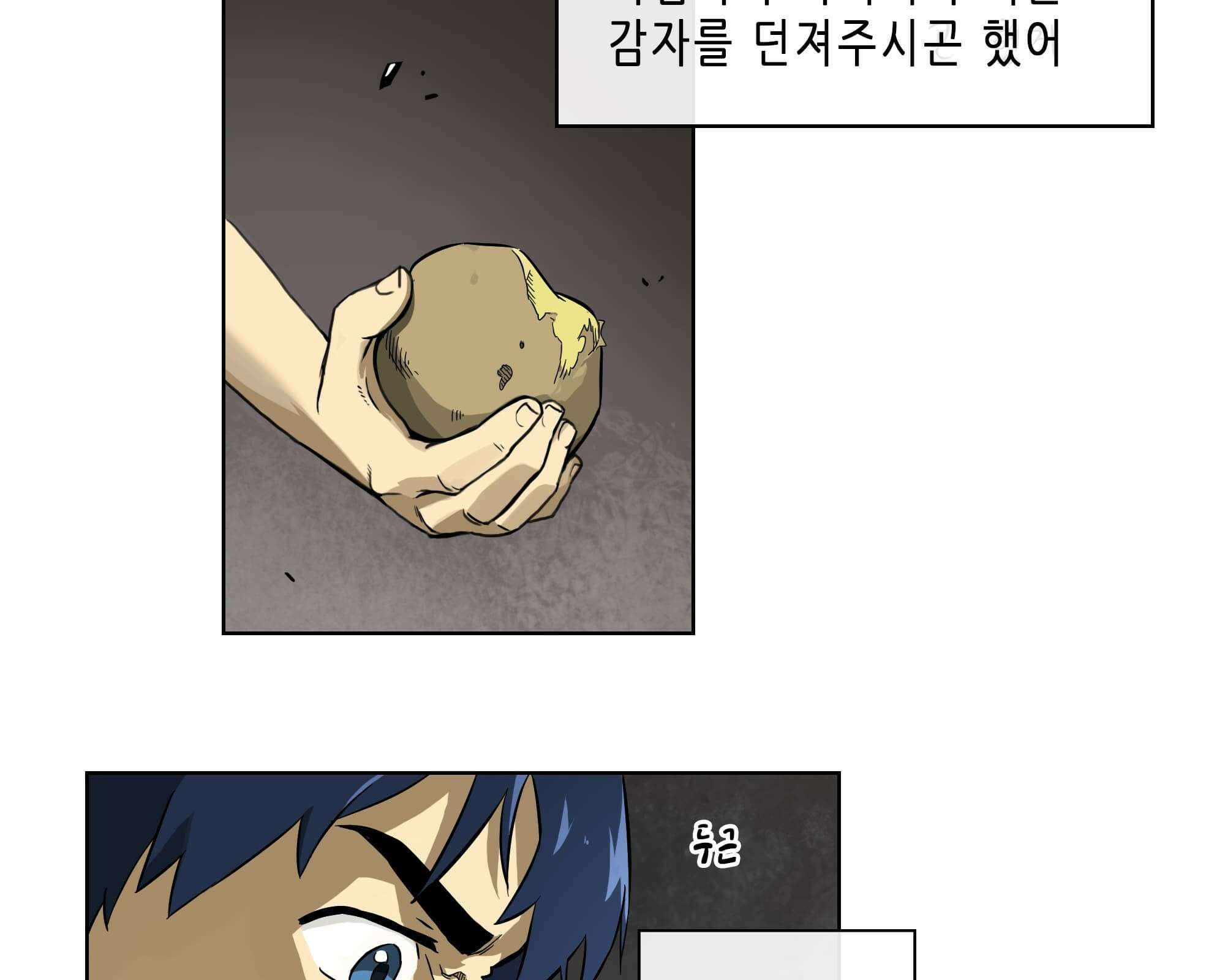 무한 레벨업 in 무림 천봉무관 34