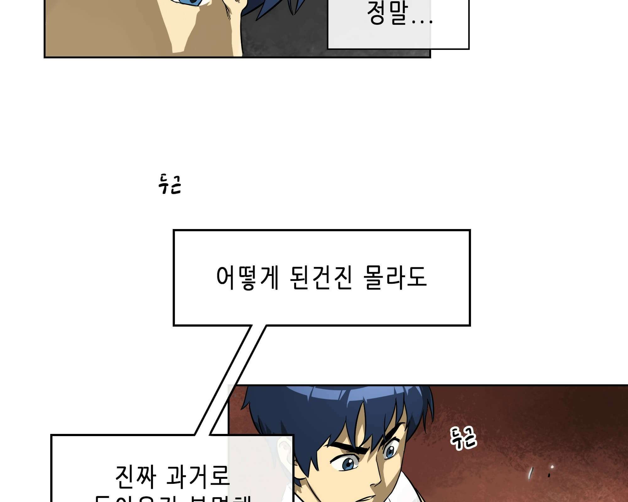 무한 레벨업 in 무림 천봉무관 35