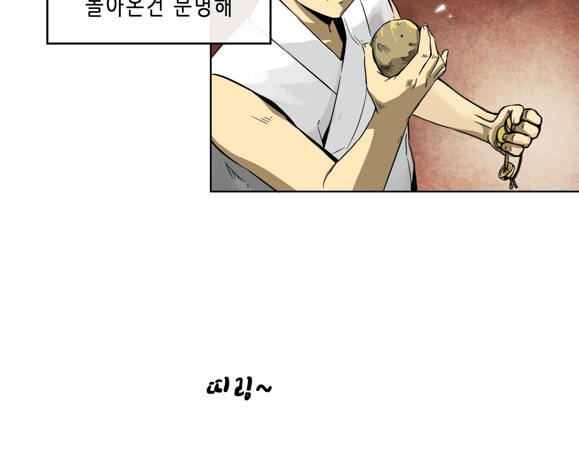 무한 레벨업 in 무림 천봉무관 36