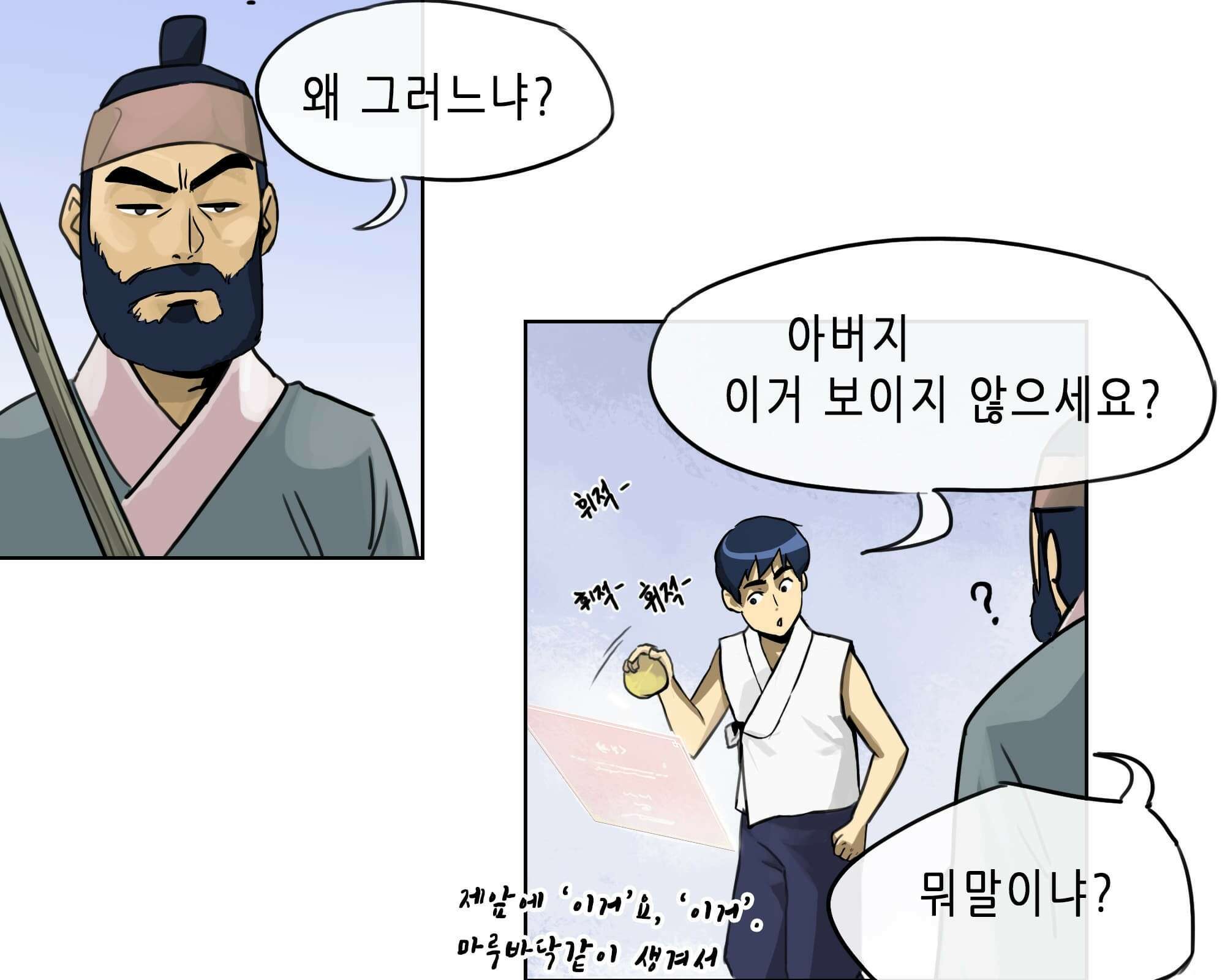 무한 레벨업 in 무림 천봉무관 39