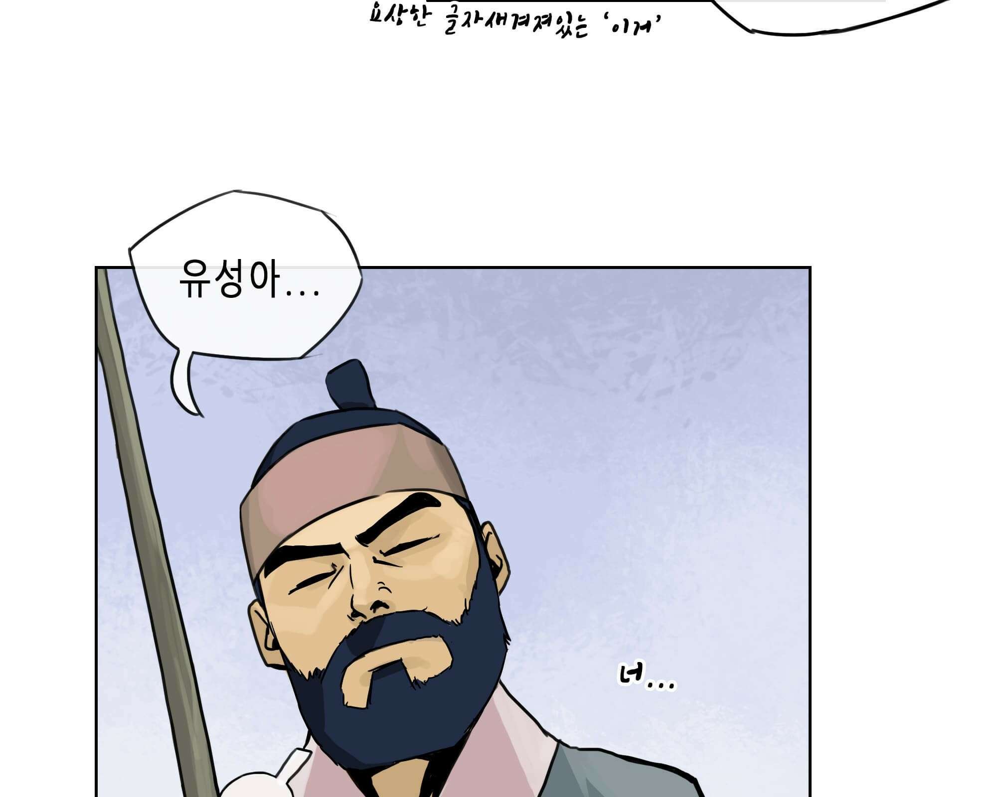 무한 레벨업 in 무림 천봉무관 40