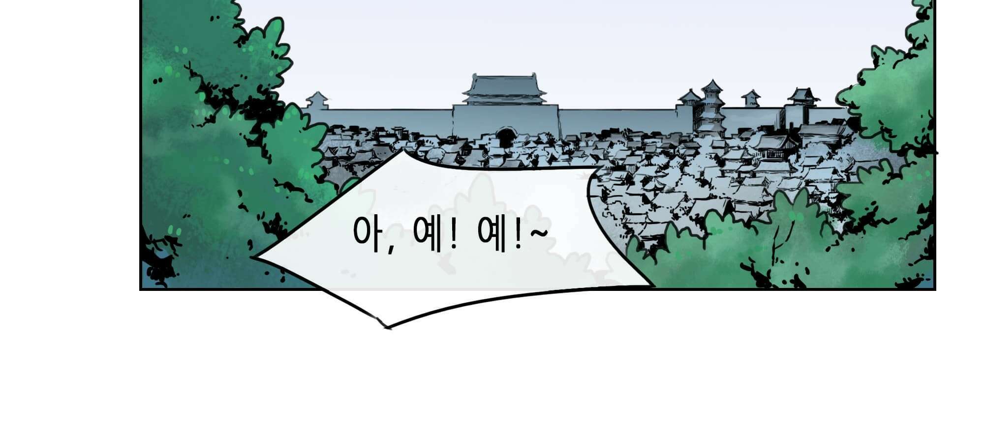 무한 레벨업 in 무림 천봉무관 42
