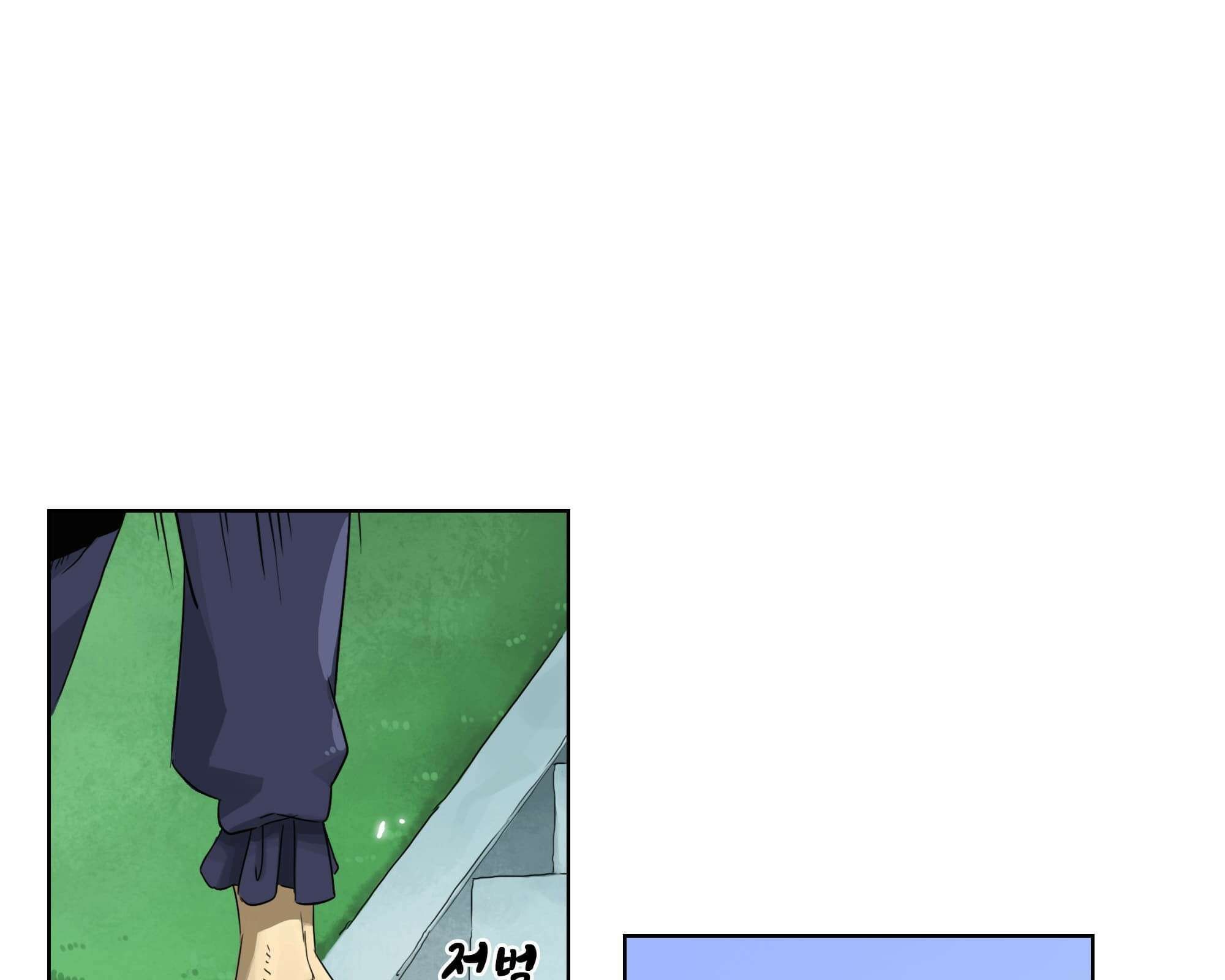 무한 레벨업 in 무림 천봉무관 43