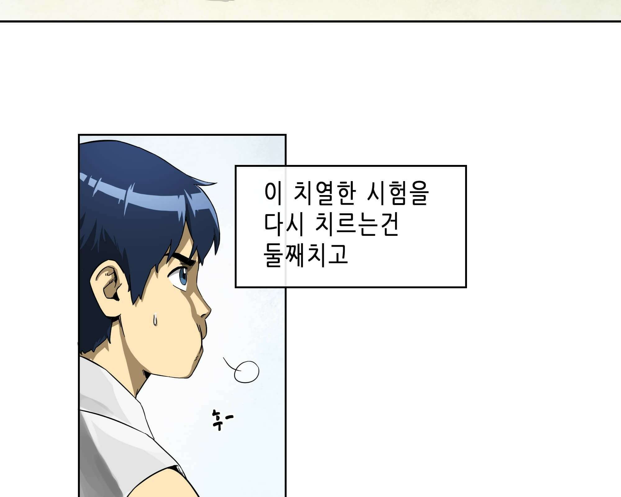 무한 레벨업 in 무림 천봉무관 47