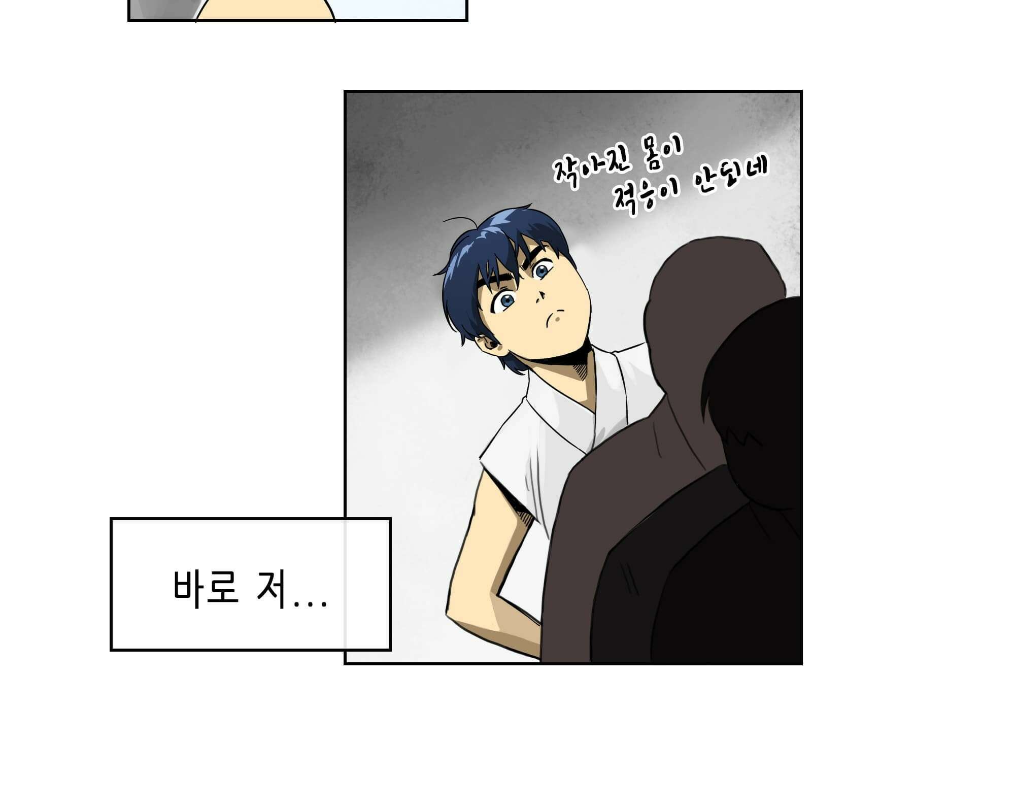무한 레벨업 in 무림 천봉무관 48