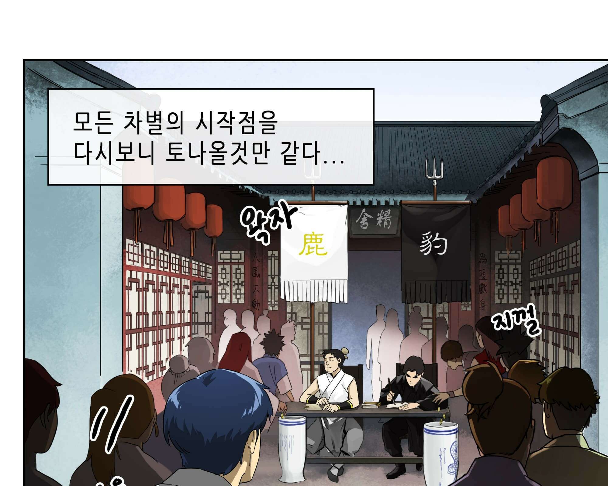 무한 레벨업 in 무림 천봉무관 49