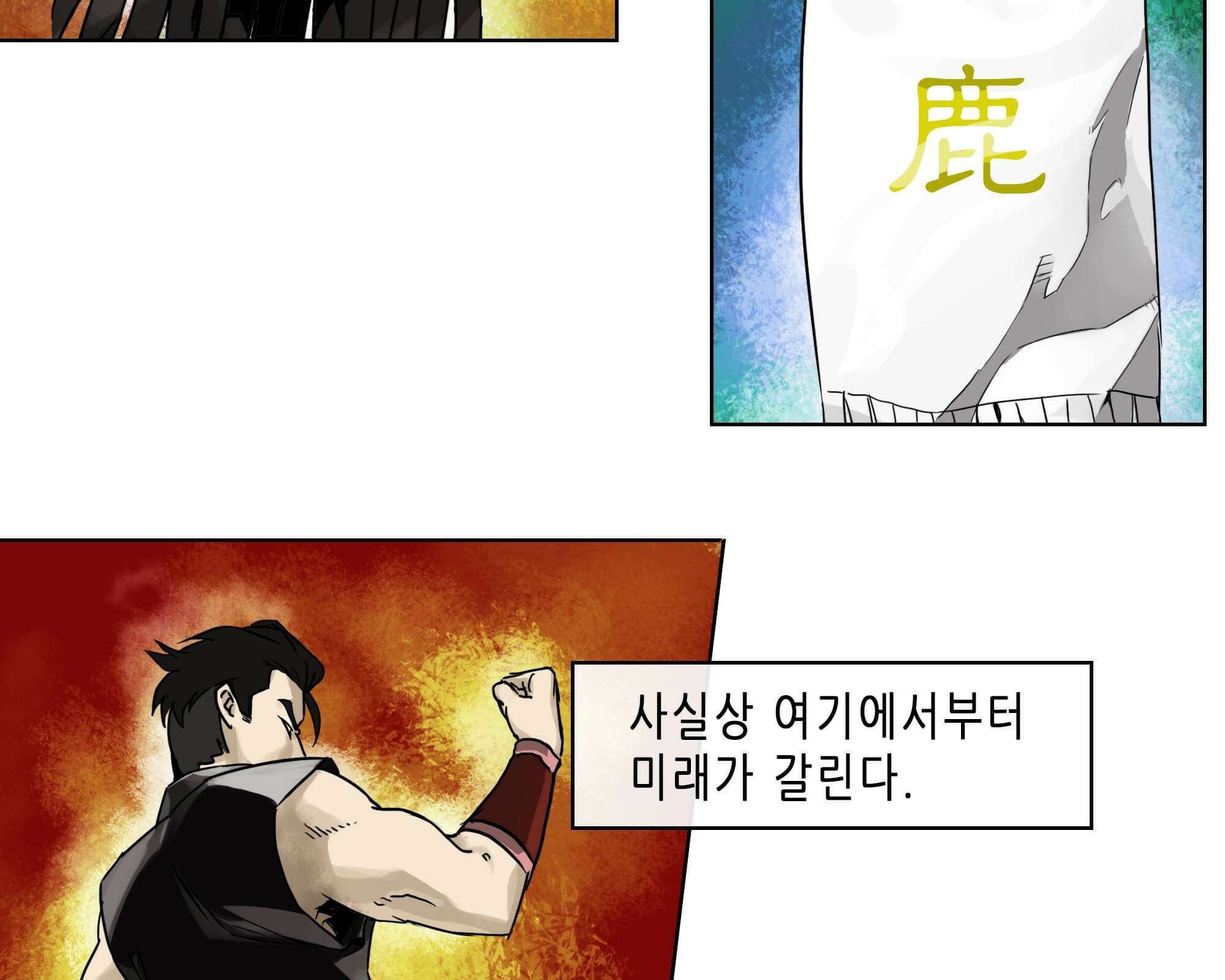 무한 레벨업 in 무림 천봉무관 51