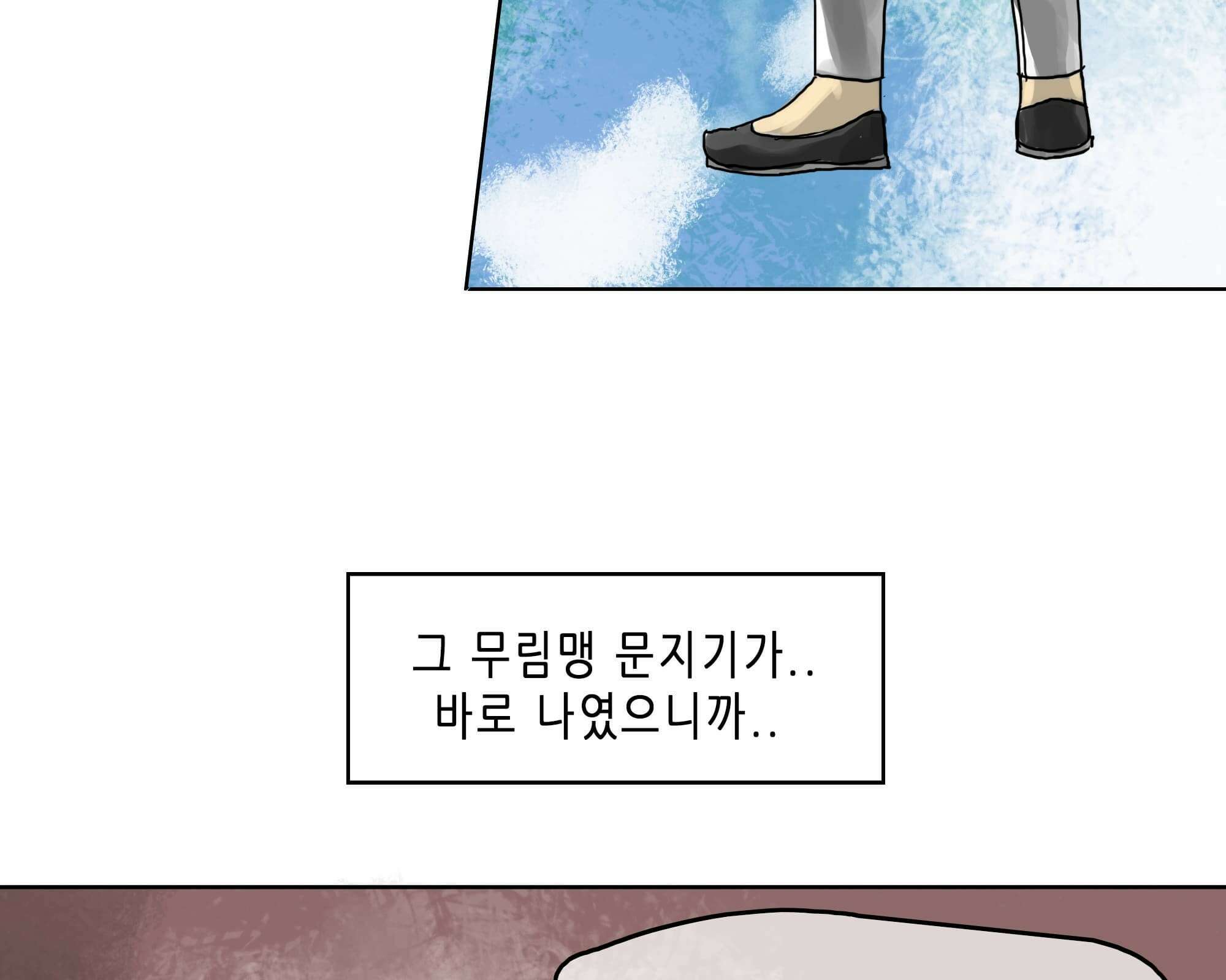 무한 레벨업 in 무림 천봉무관 54