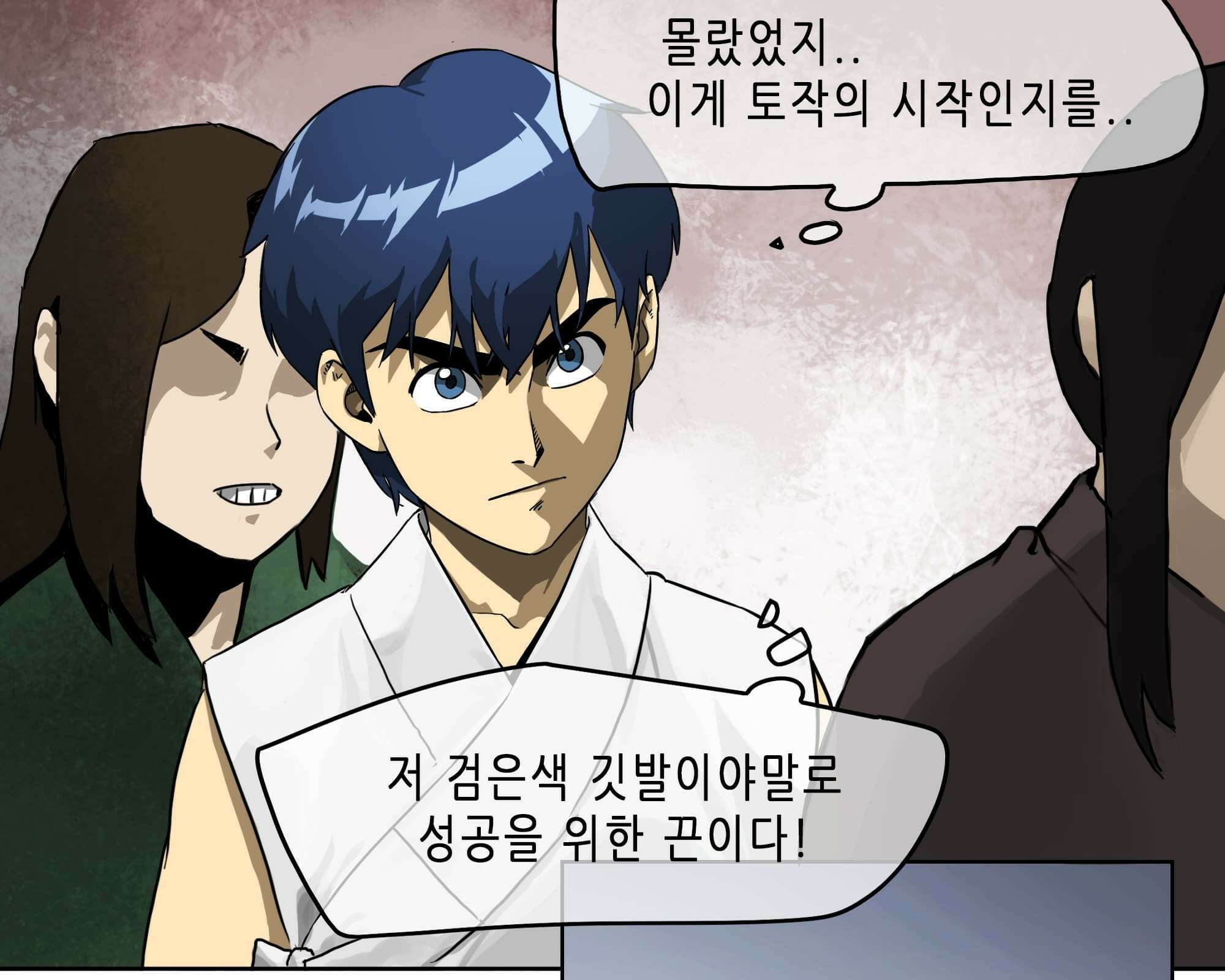 무한 레벨업 in 무림 천봉무관 55