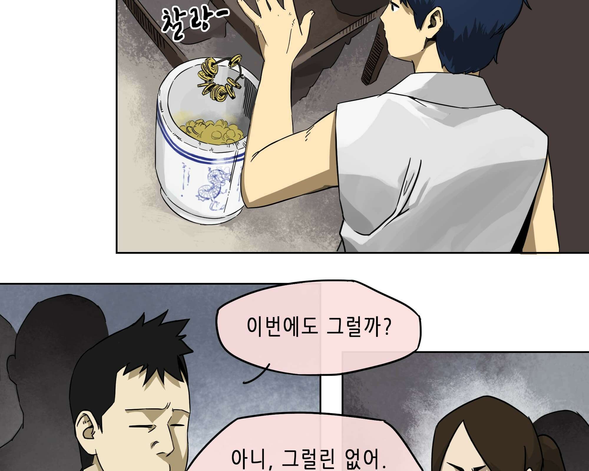 무한 레벨업 in 무림 천봉무관 58