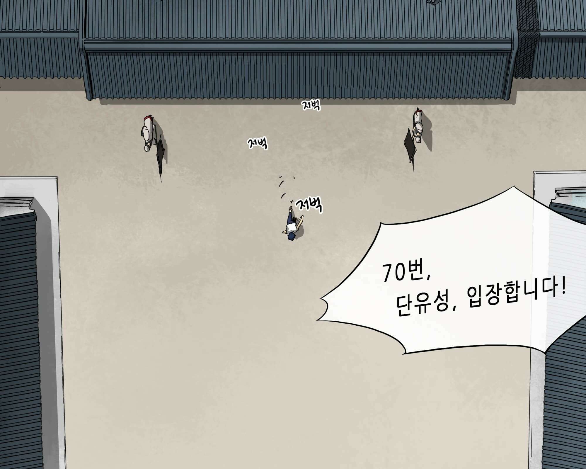 무한 레벨업 in 무림 천봉무관 63