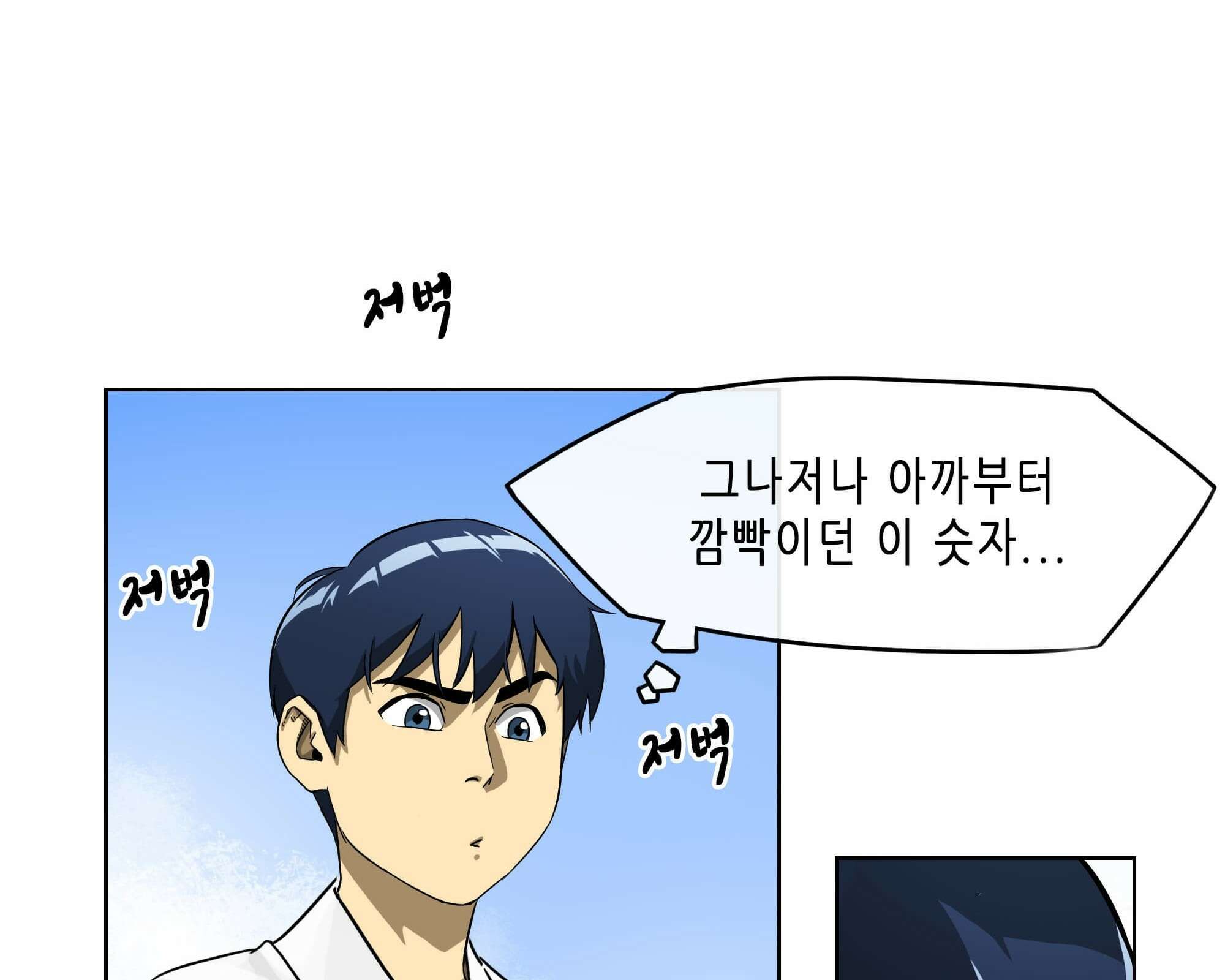 무한 레벨업 in 무림 천봉무관 67