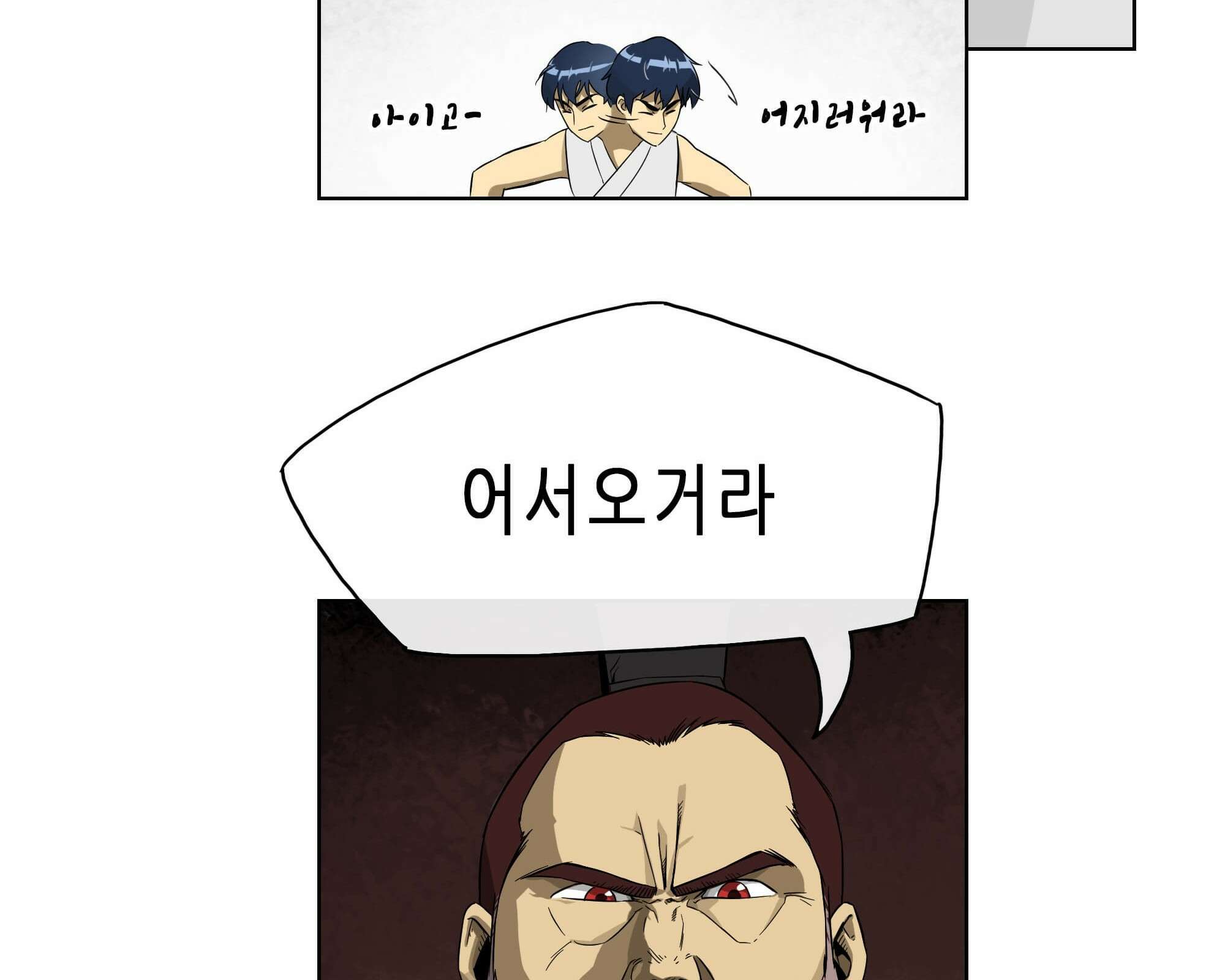 무한 레벨업 in 무림 천봉무관 69