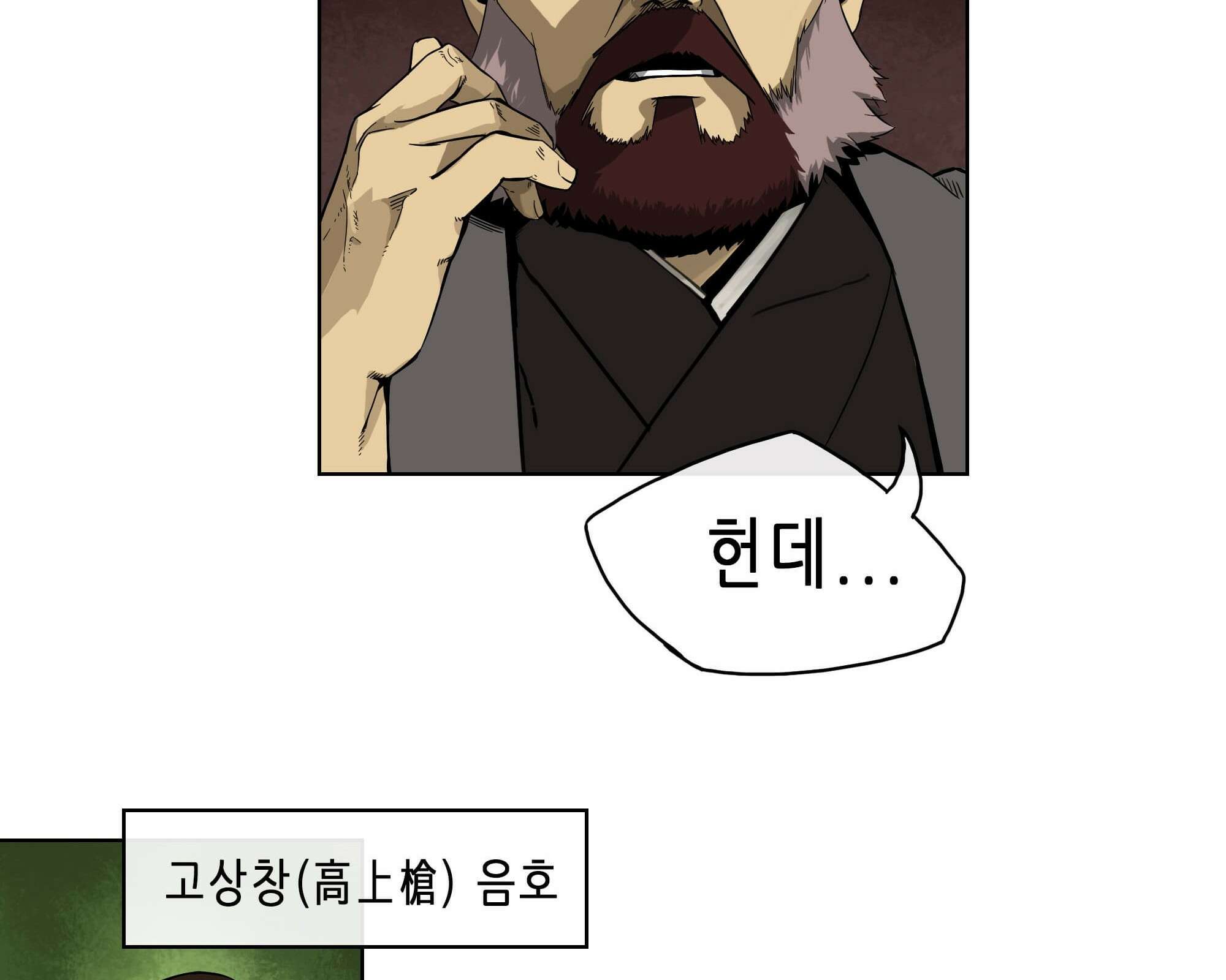 무한 레벨업 in 무림 천봉무관 70