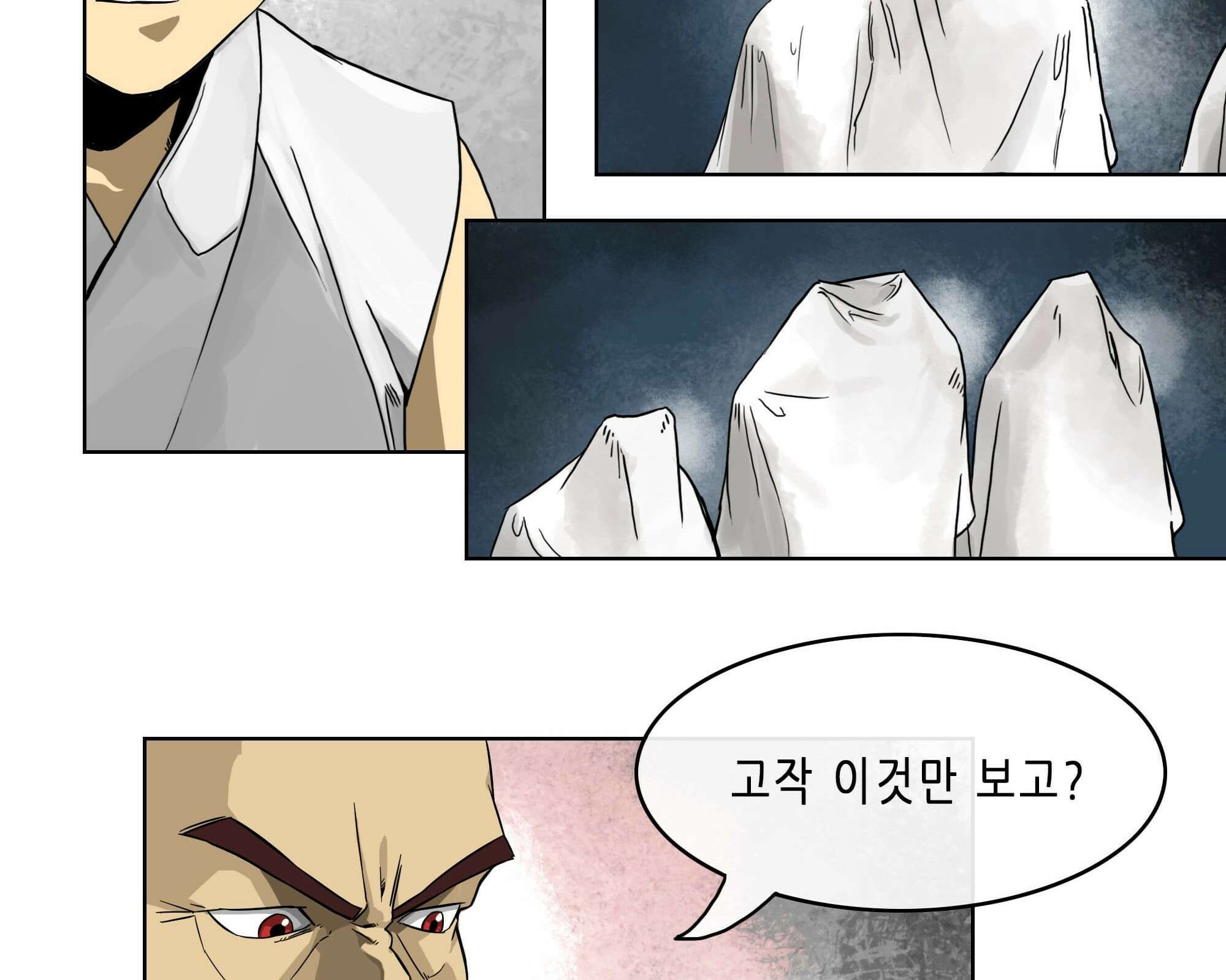 무한 레벨업 in 무림 천봉무관 76