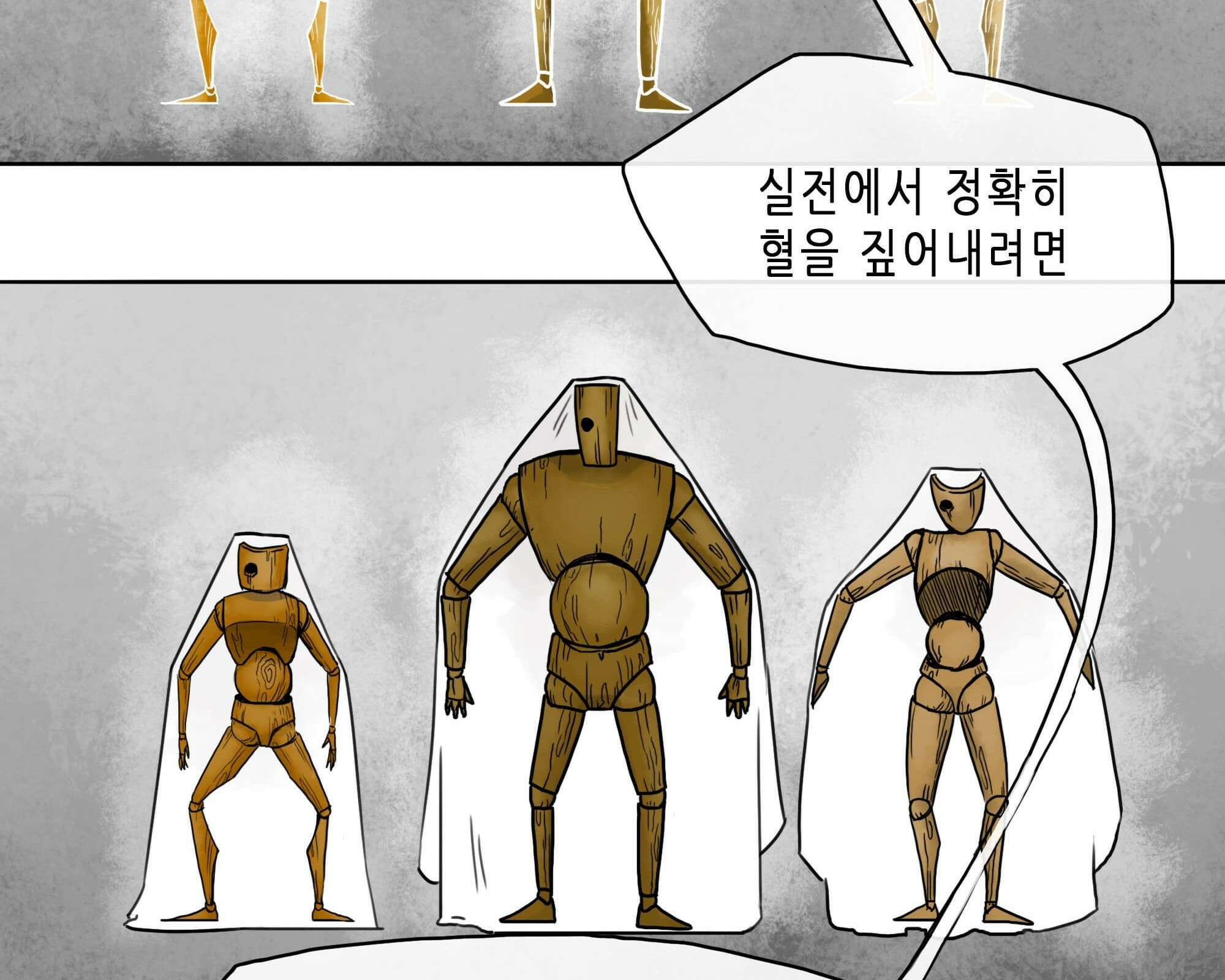 무한 레벨업 in 무림 천봉무관 81