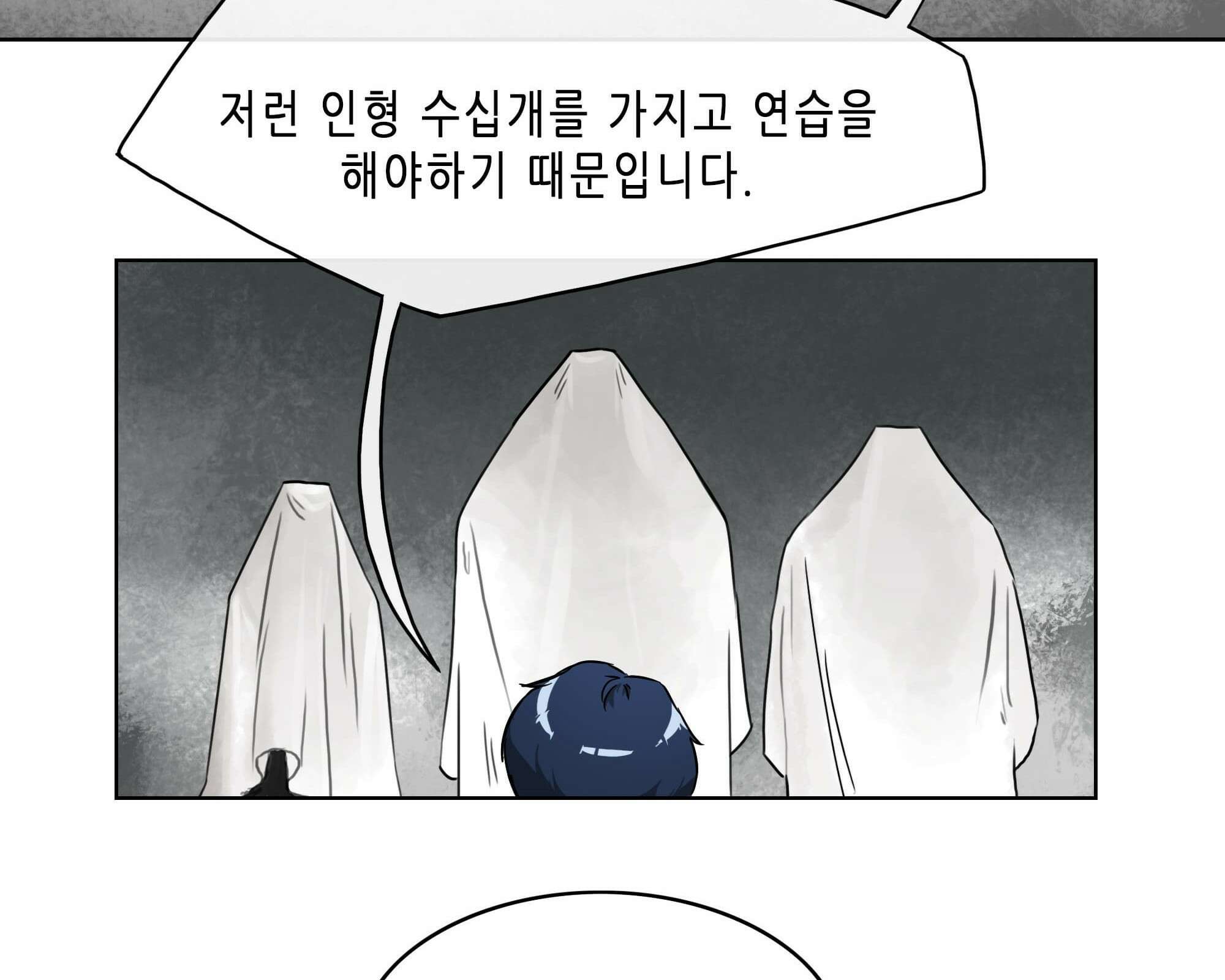 무한 레벨업 in 무림 천봉무관 82