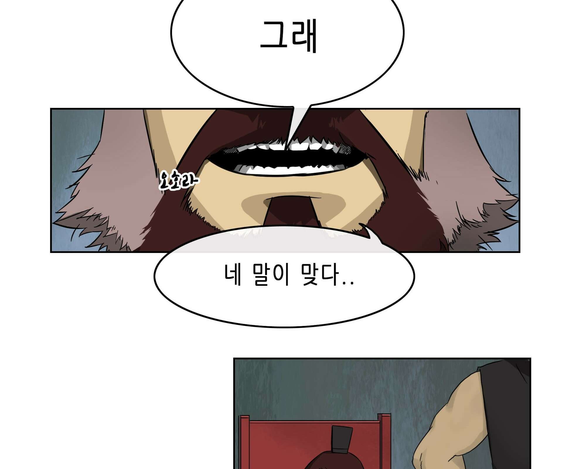 무한 레벨업 in 무림 천봉무관 83